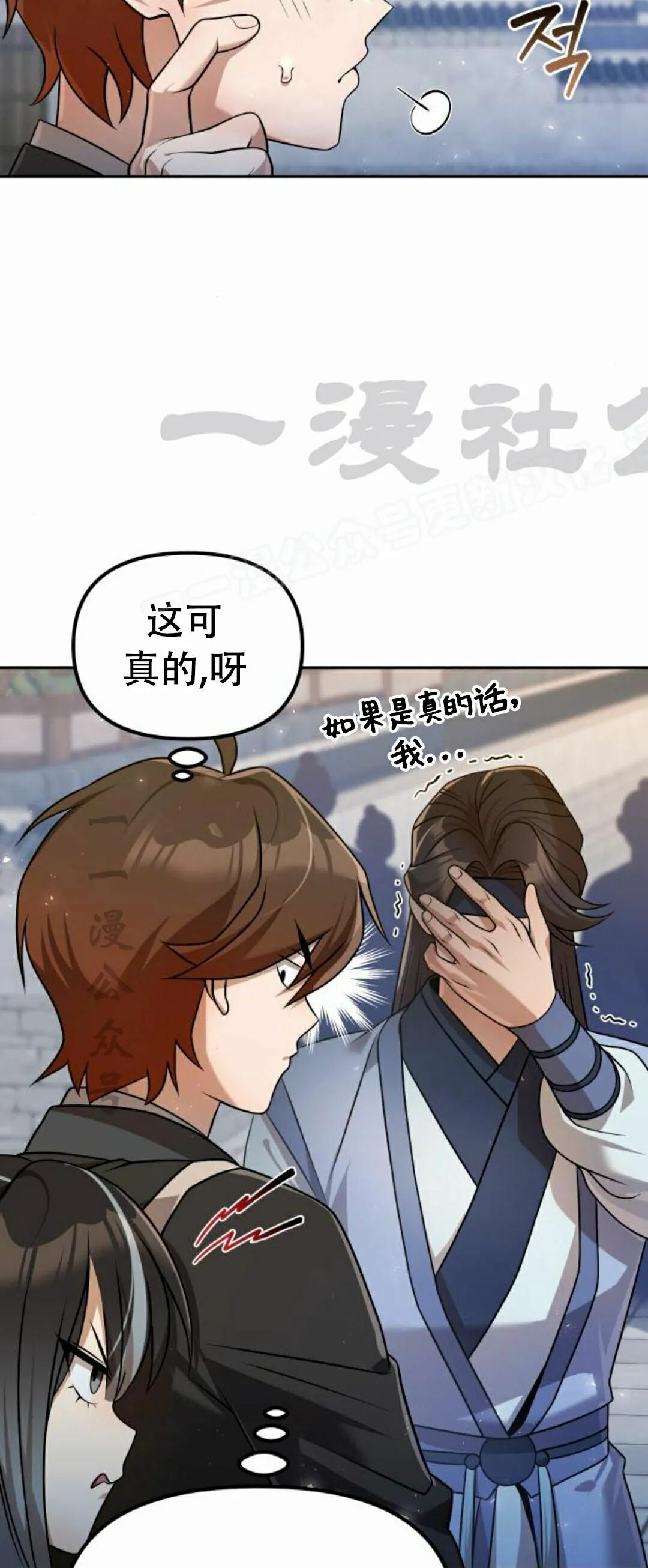 第二季 第54集 第54页