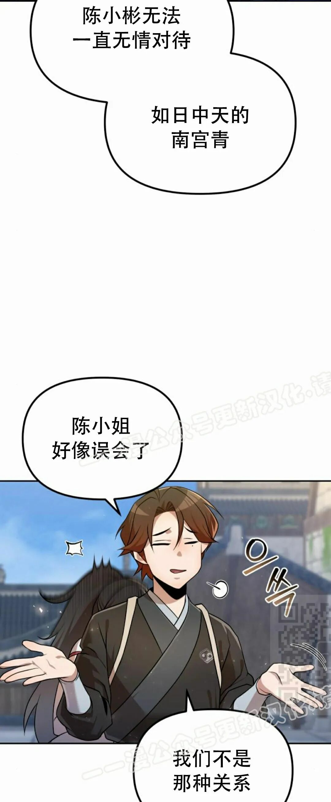 第二季 第54集 第55页