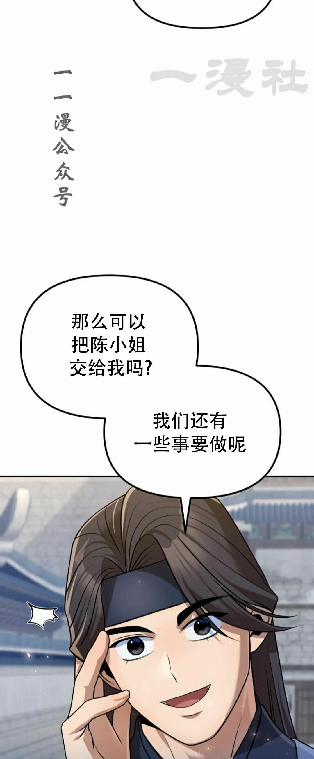第二季 第54集 第56页