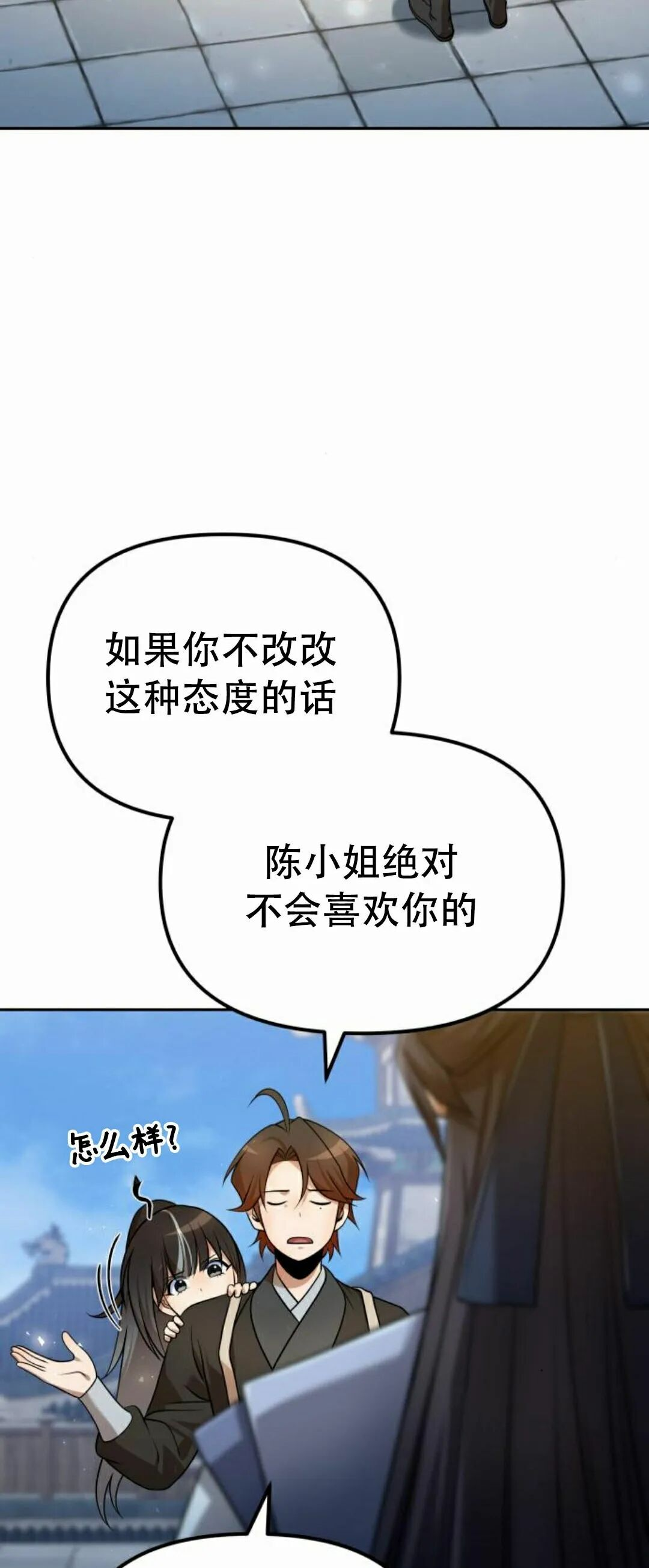 第二季 第54集 第58页