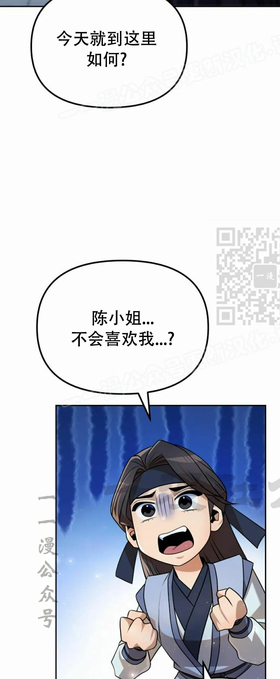 第二季 第54集 第59页