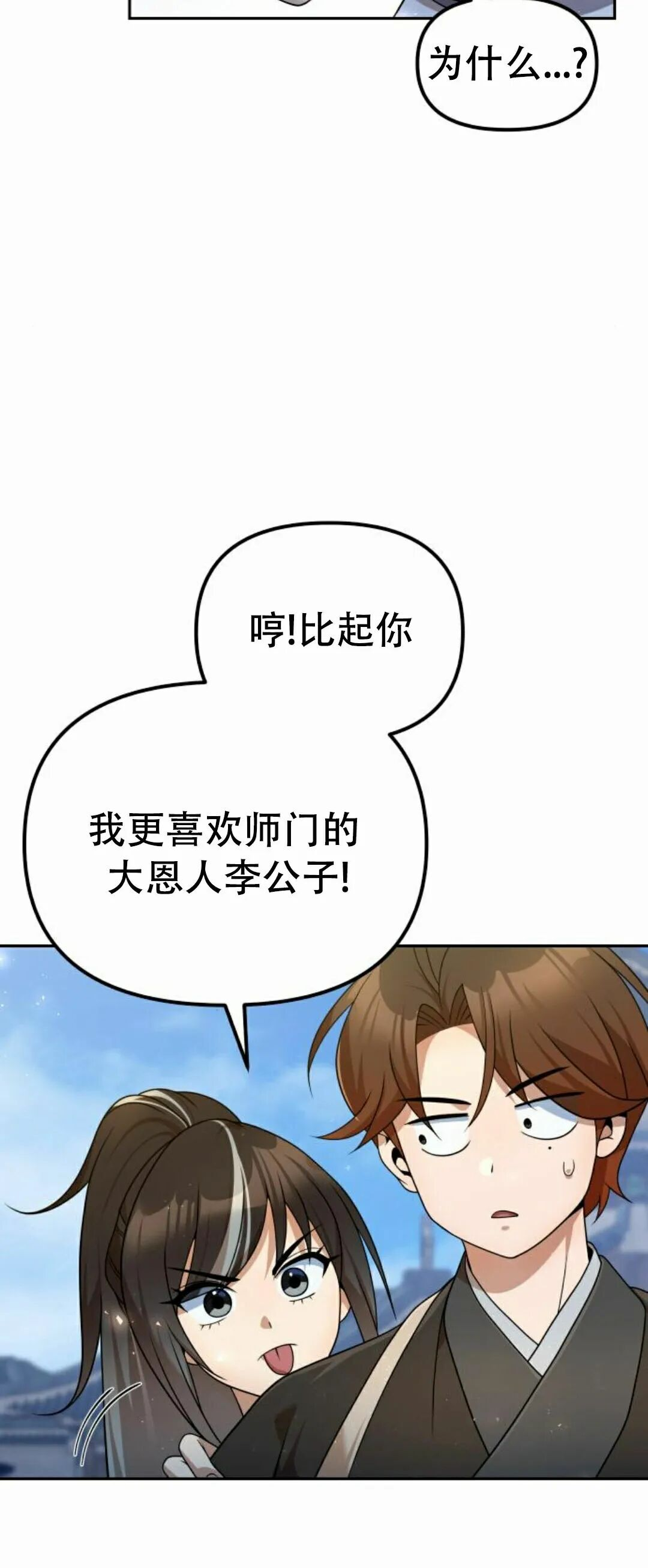 第二季 第54集 第60页