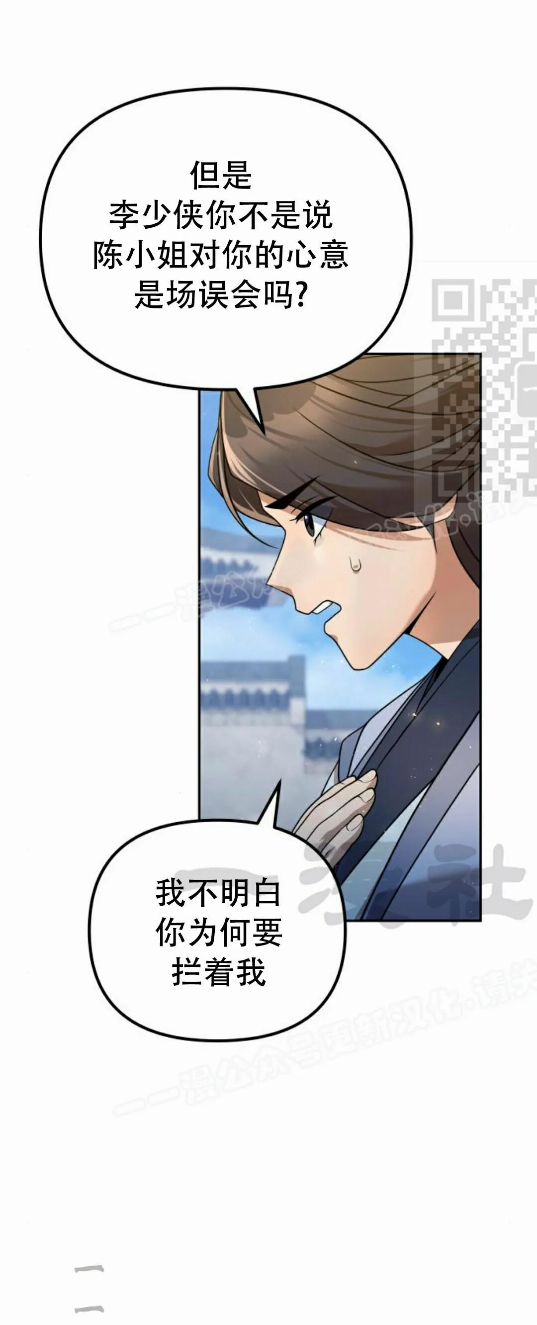 第二季 第54集 第61页