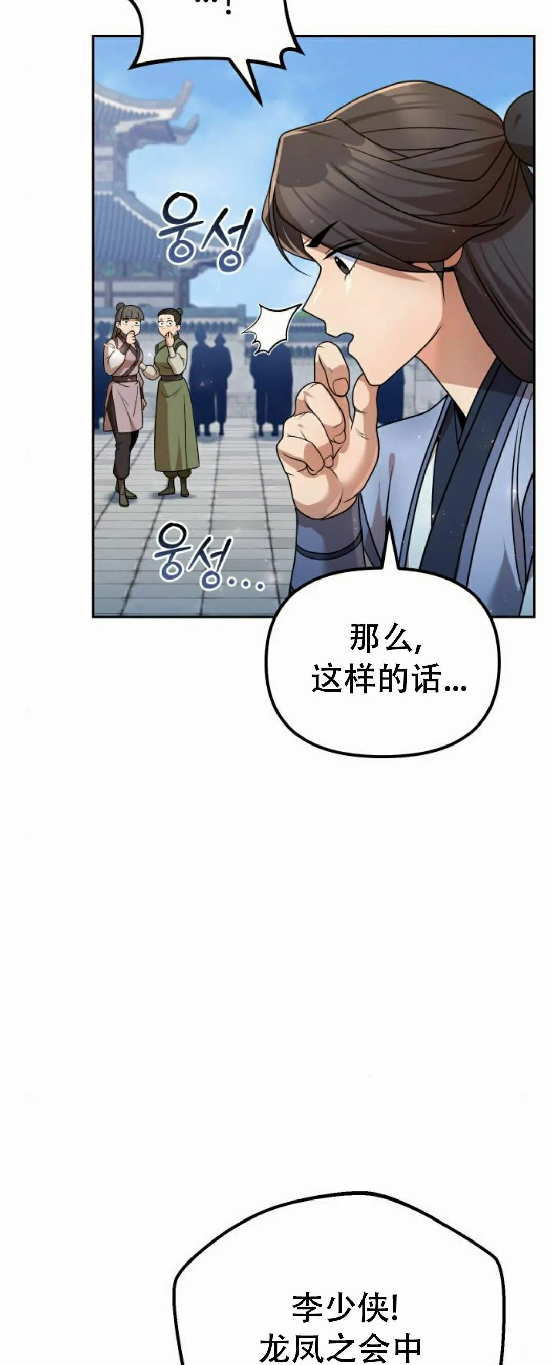 第二季 第54集 第63页