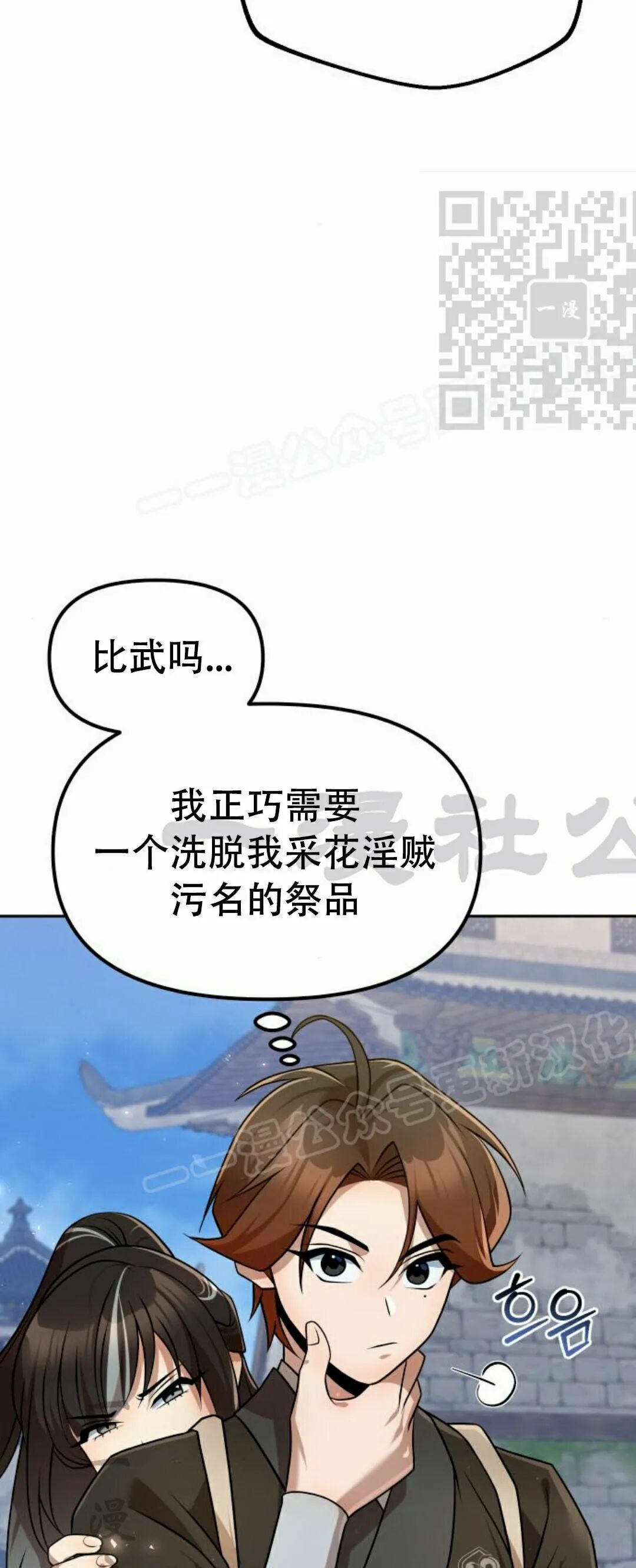 第二季 第54集 第65页