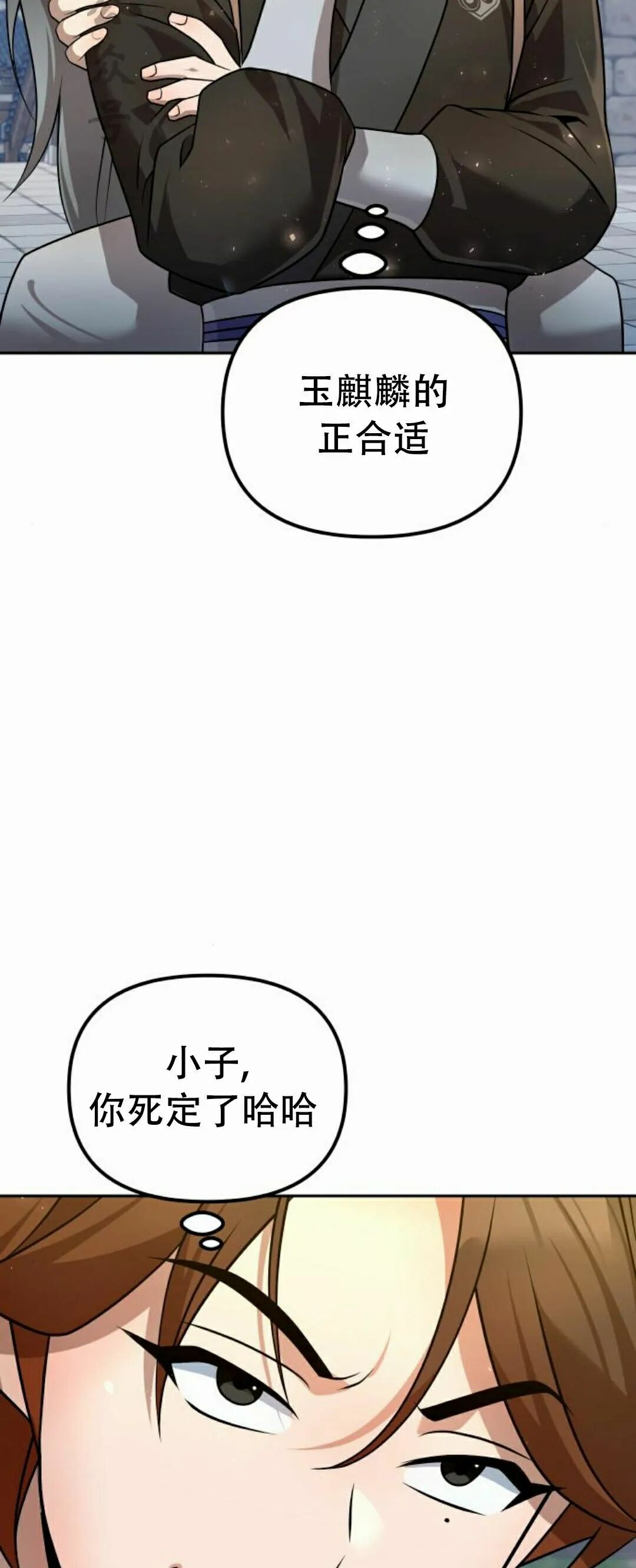 第二季 第54集 第66页