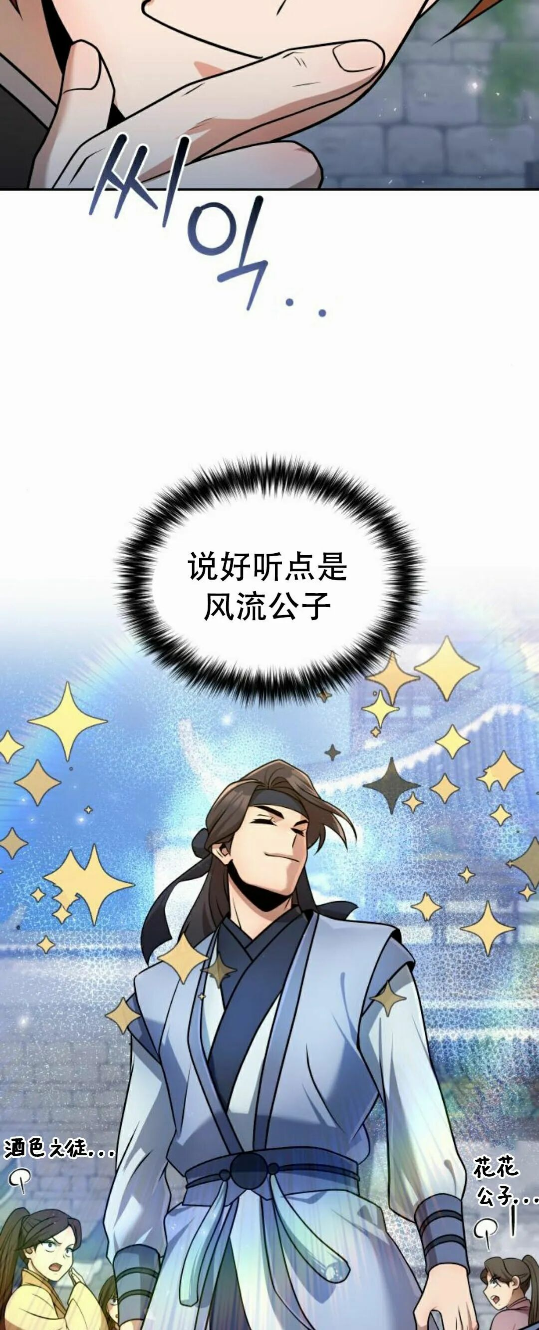 第二季 第54集 第67页