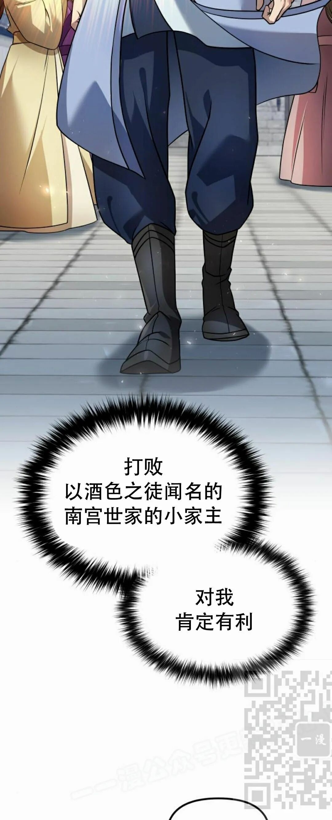 第二季 第54集 第68页
