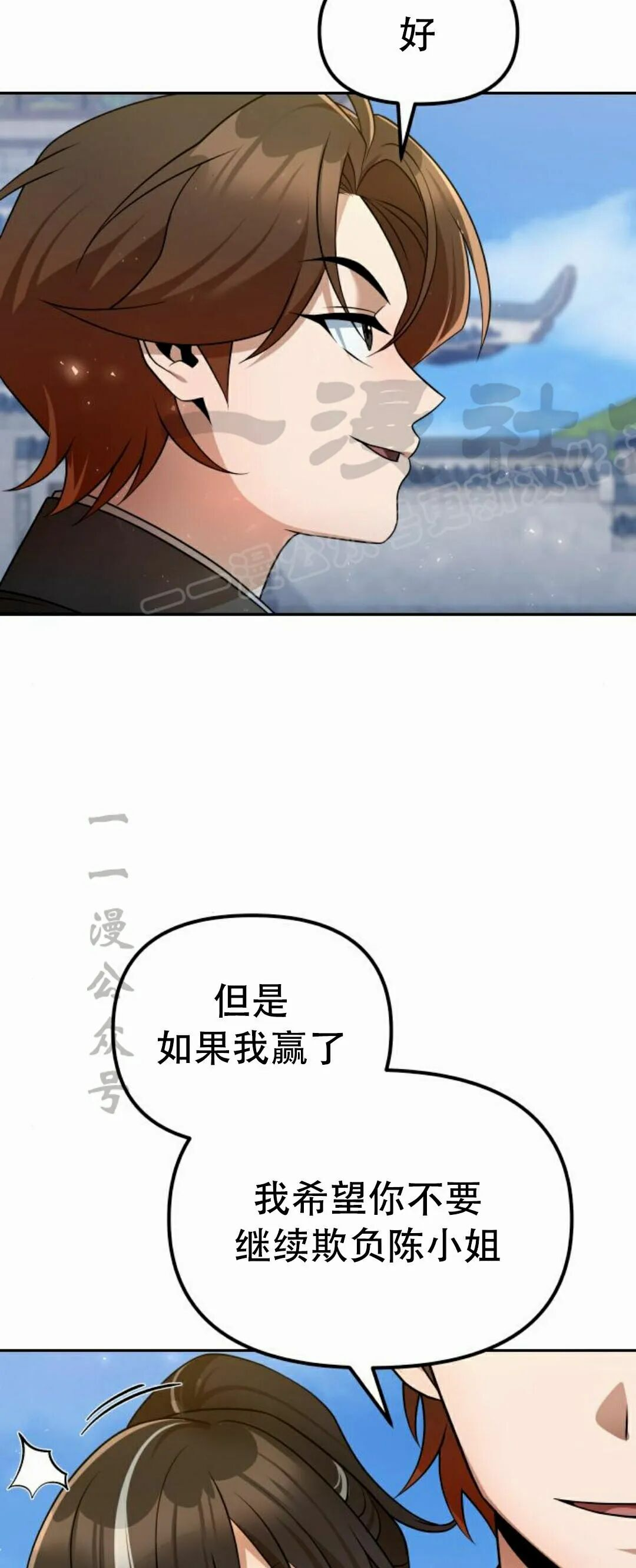 第二季 第54集 第69页