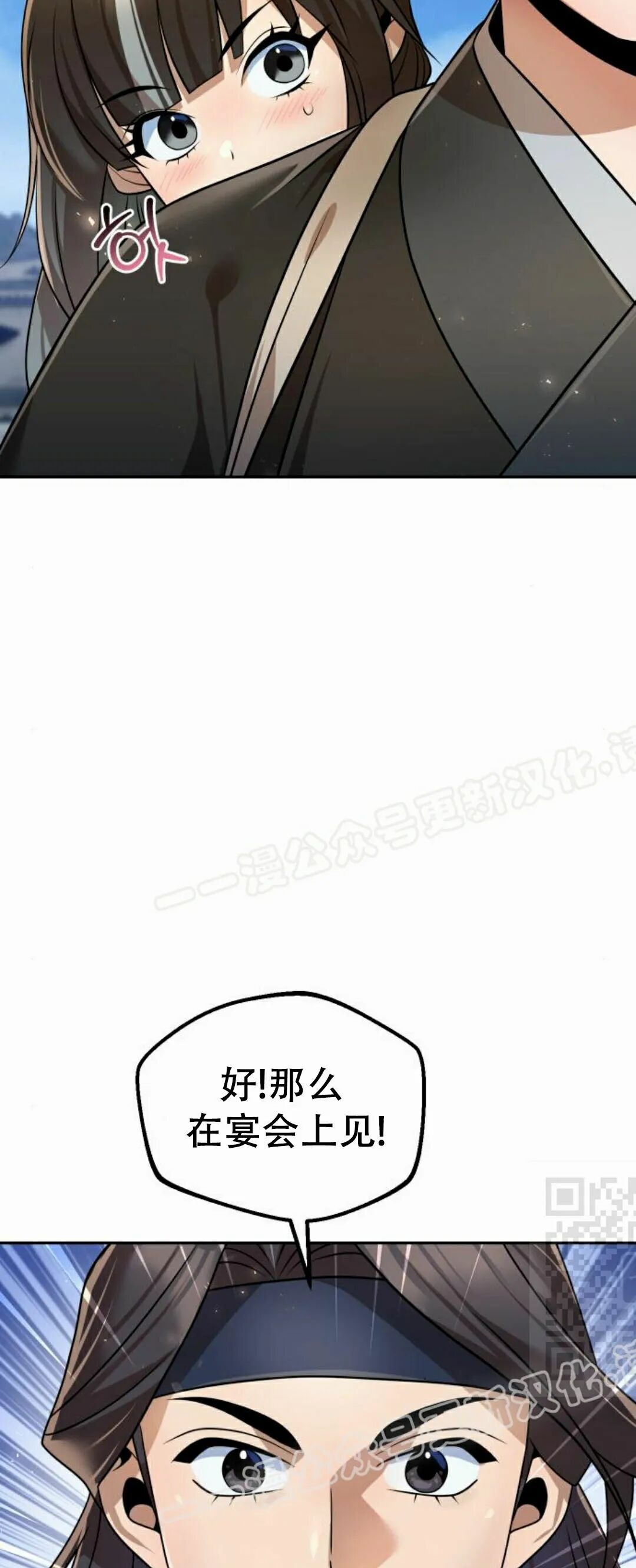 第二季 第54集 第70页