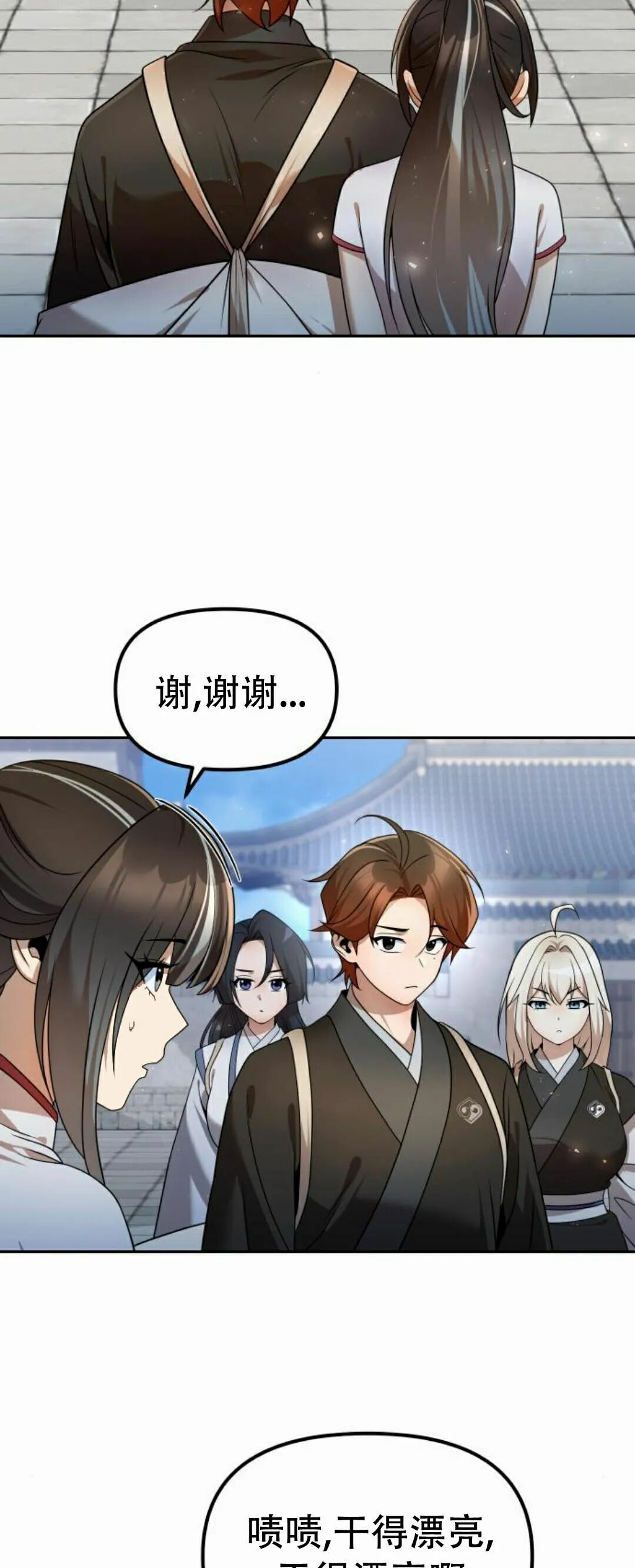 第二季 第54集 第72页