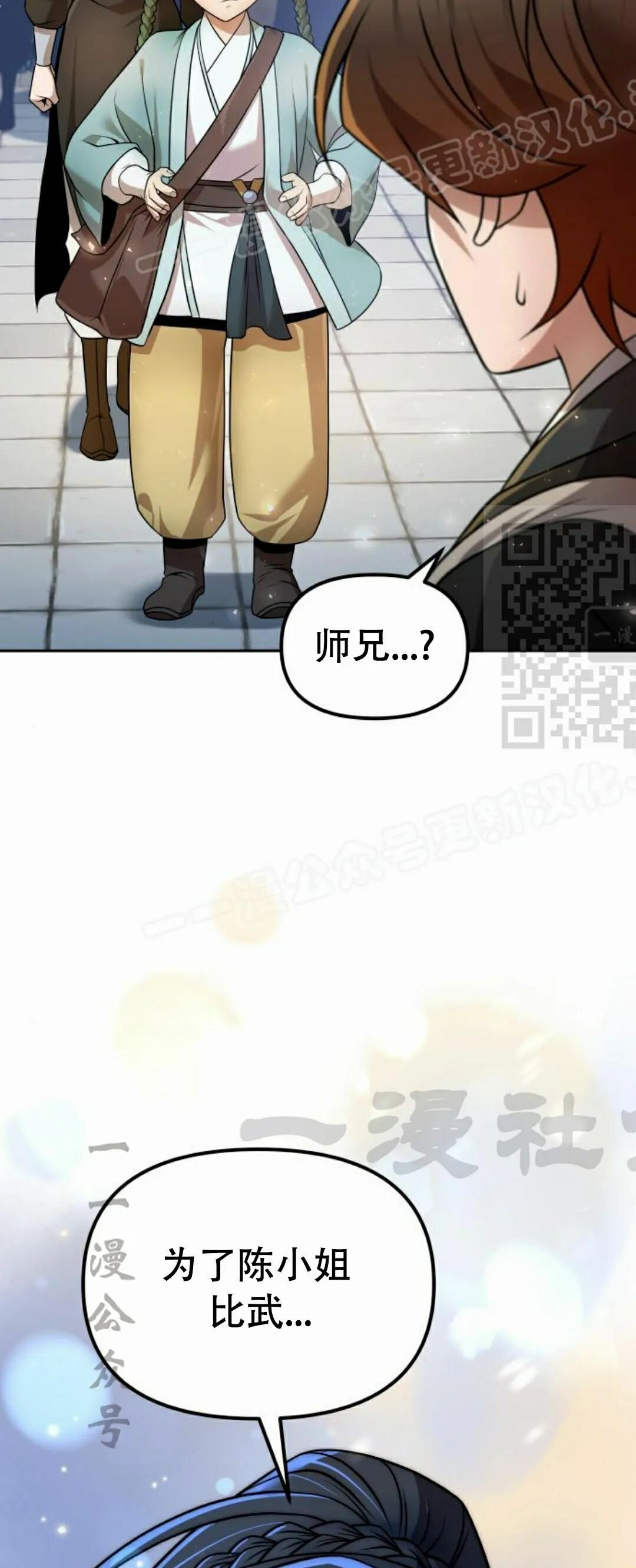第二季 第54集 第74页