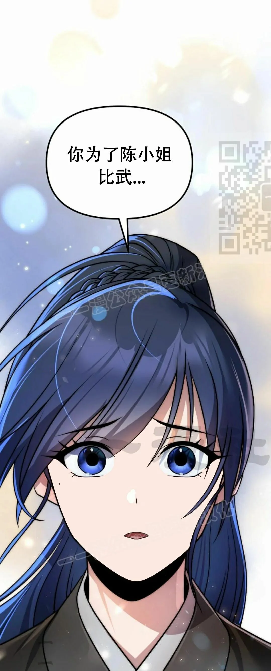 第二季 第55集 第1页