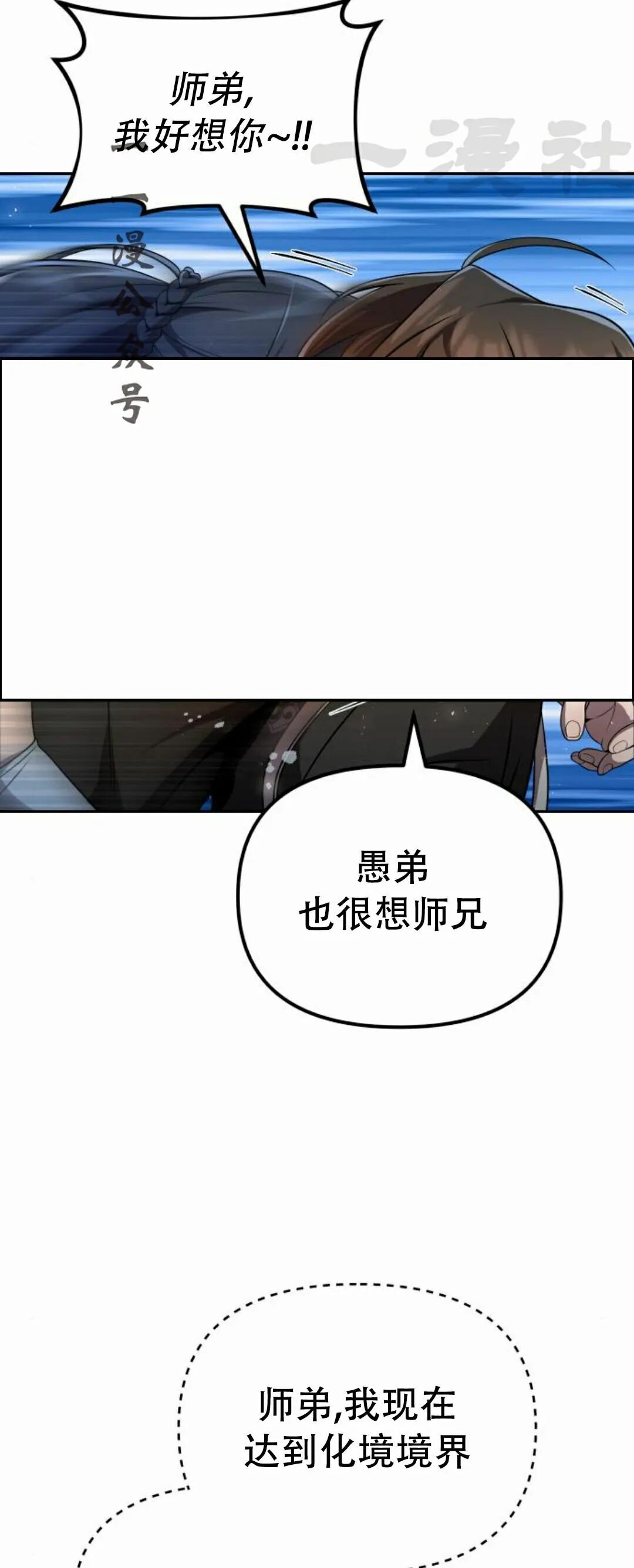 第二季 第55集 第11页