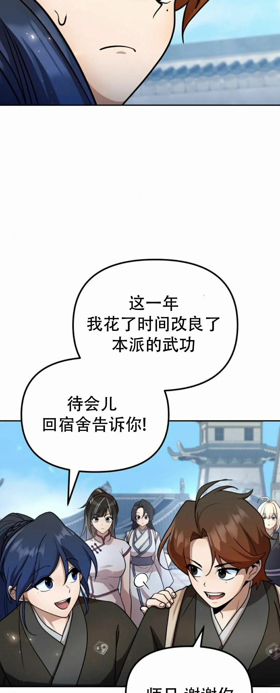 第二季 第55集 第13页