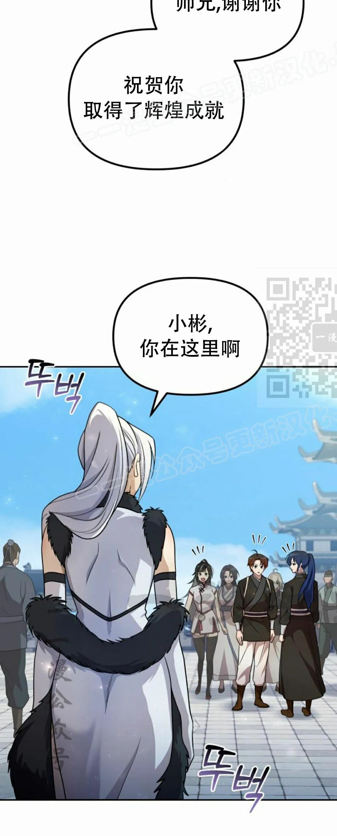 第二季 第55集 第14页