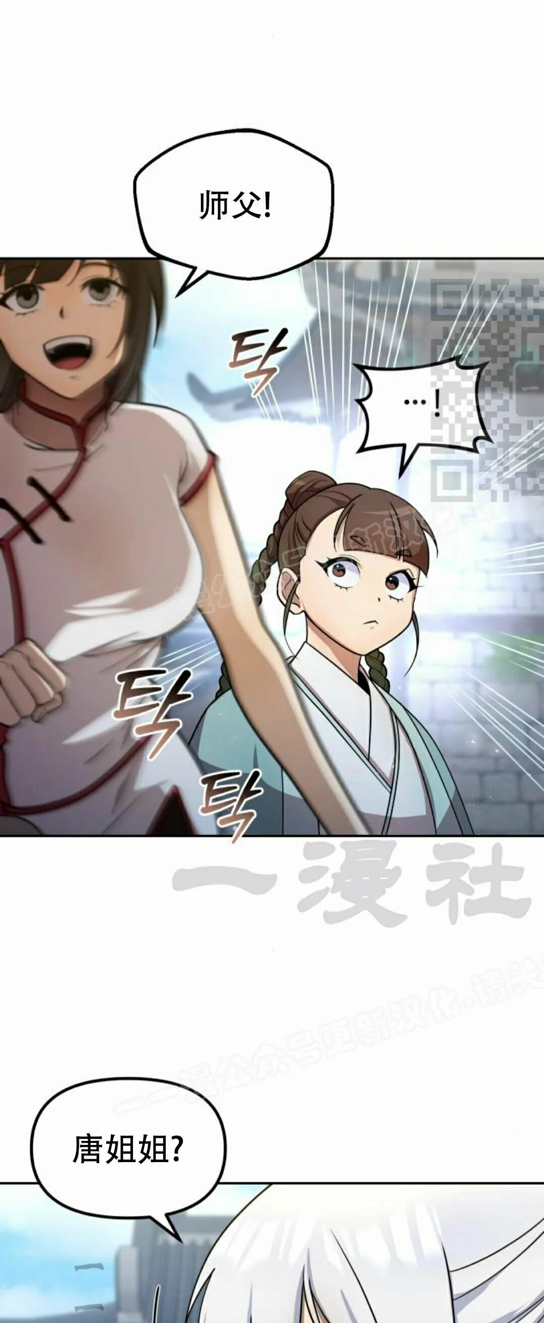 第二季 第55集 第16页