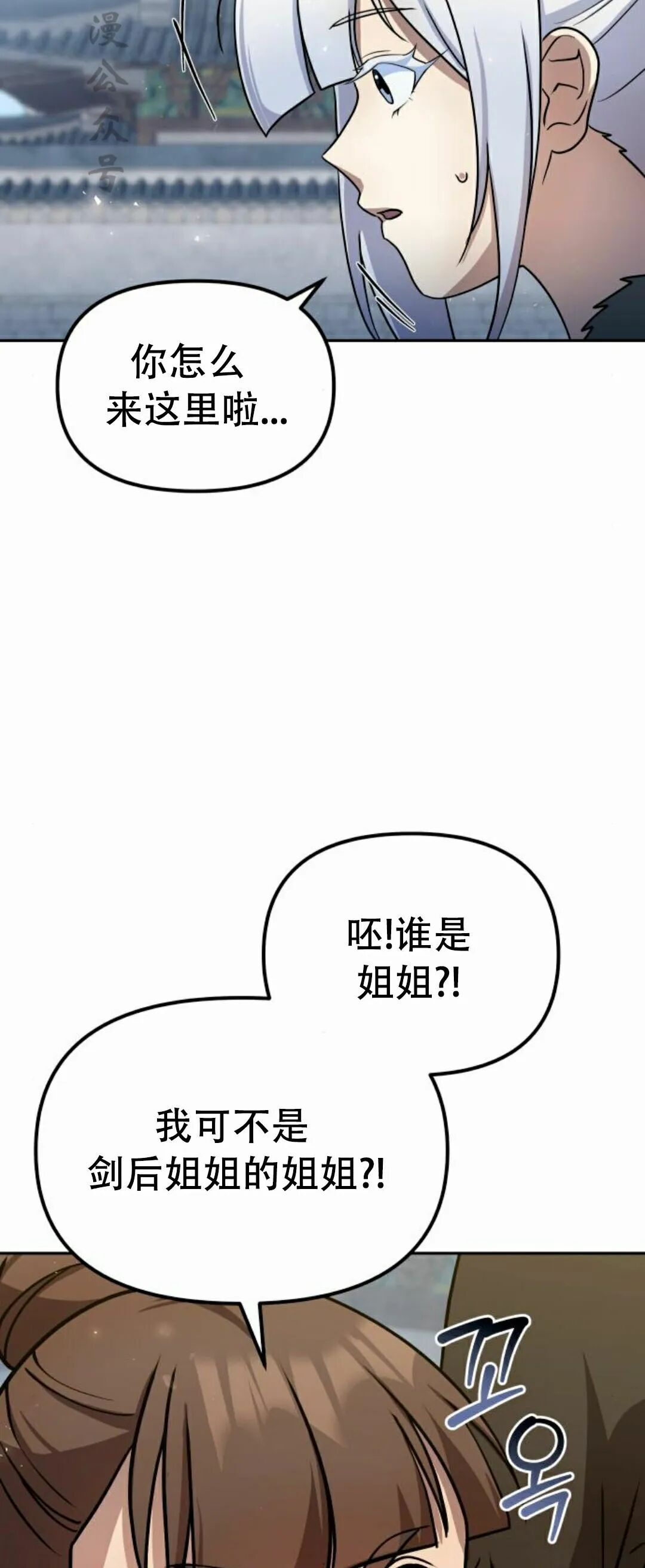 第二季 第55集 第17页