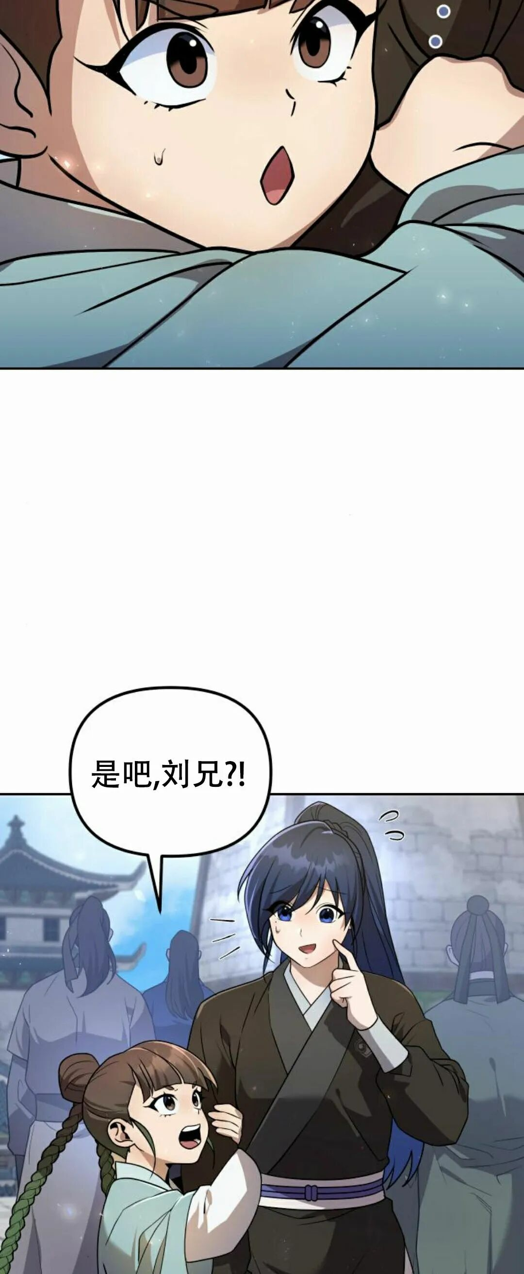 第二季 第55集 第18页