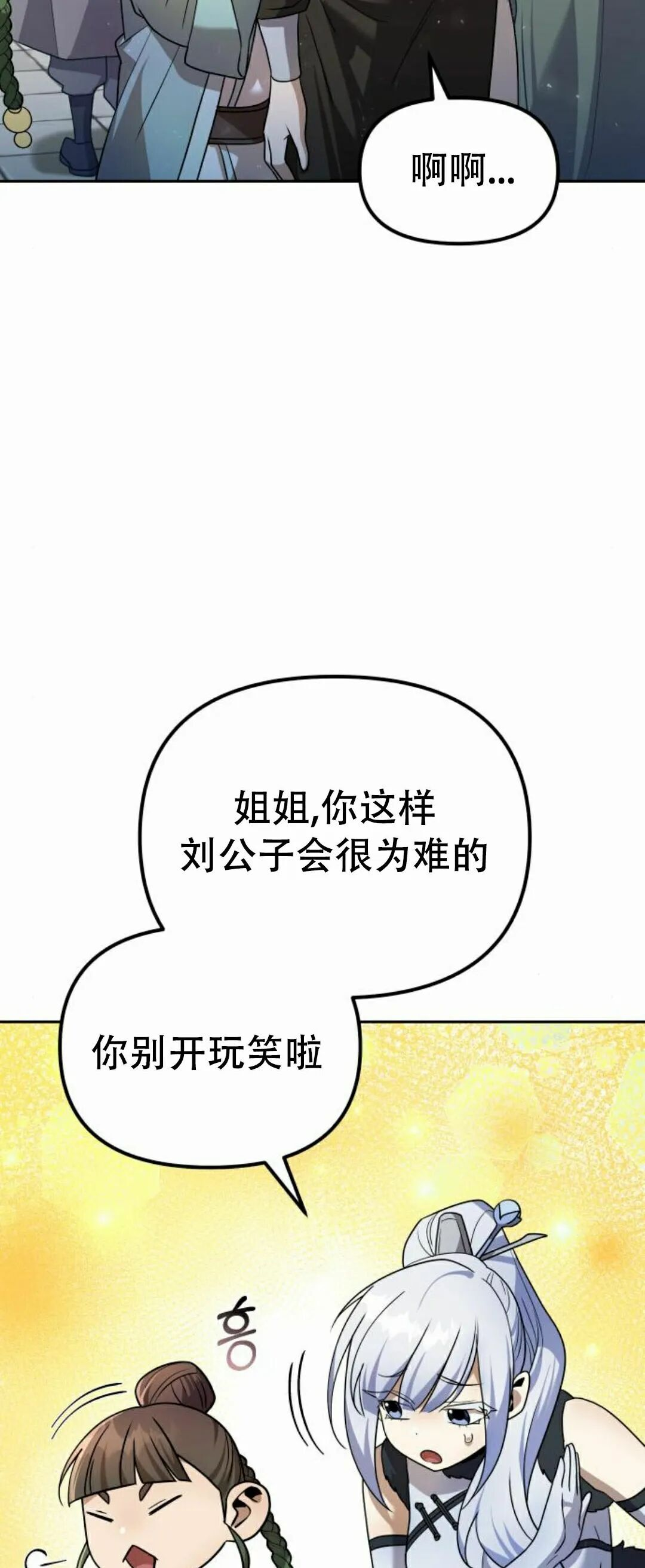 第二季 第55集 第19页