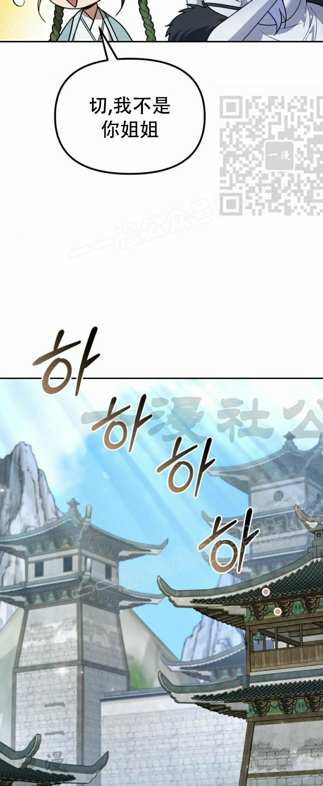 第二季 第55集 第20页