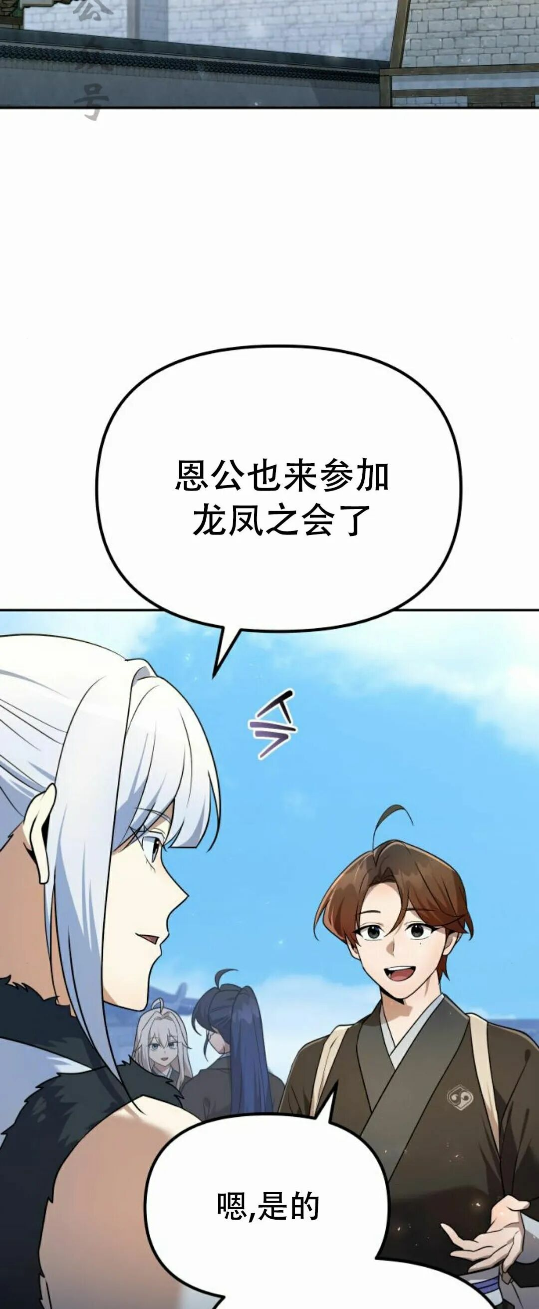 第二季 第55集 第21页