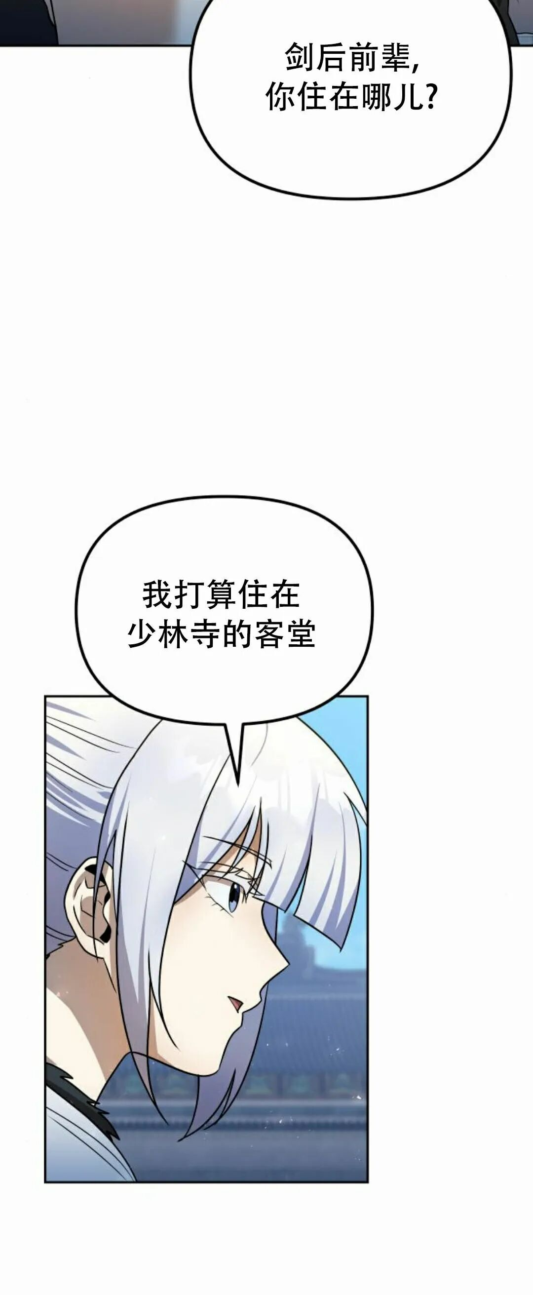 第二季 第55集 第22页