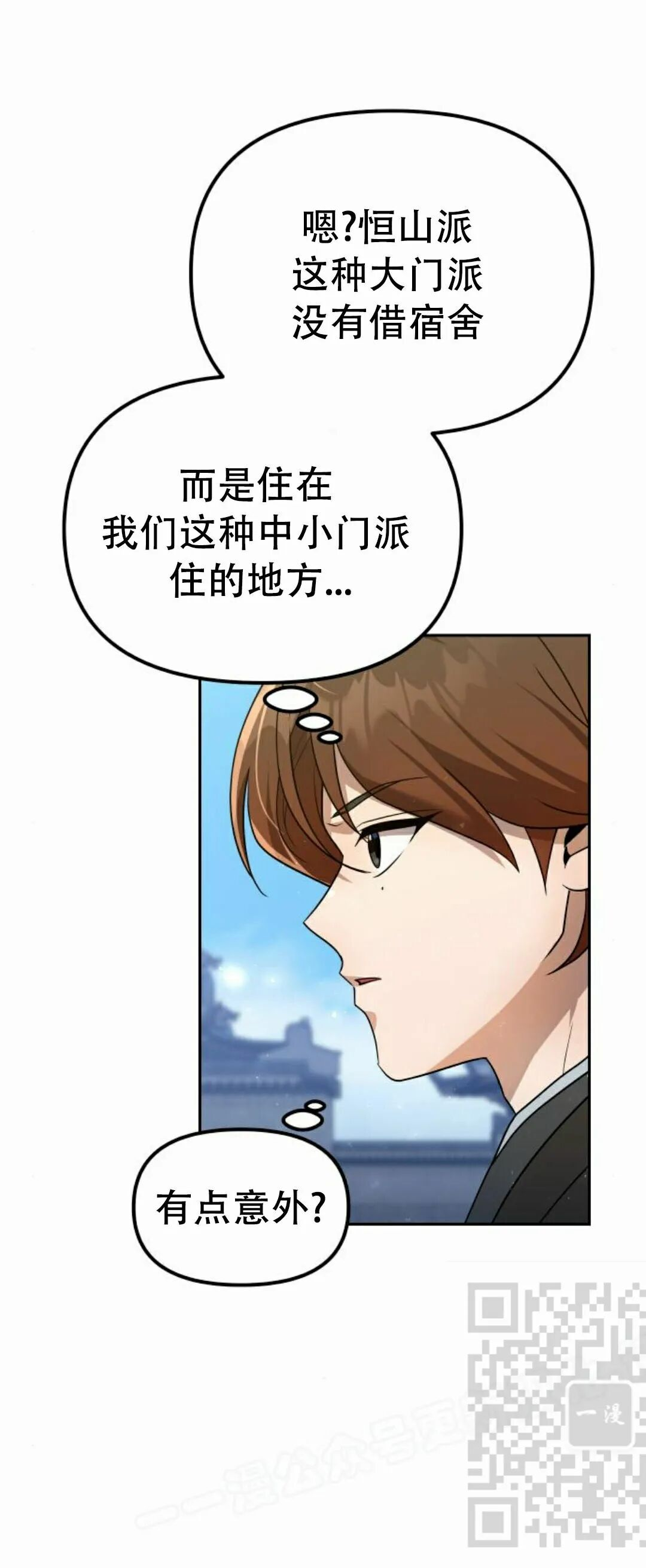 第二季 第55集 第23页