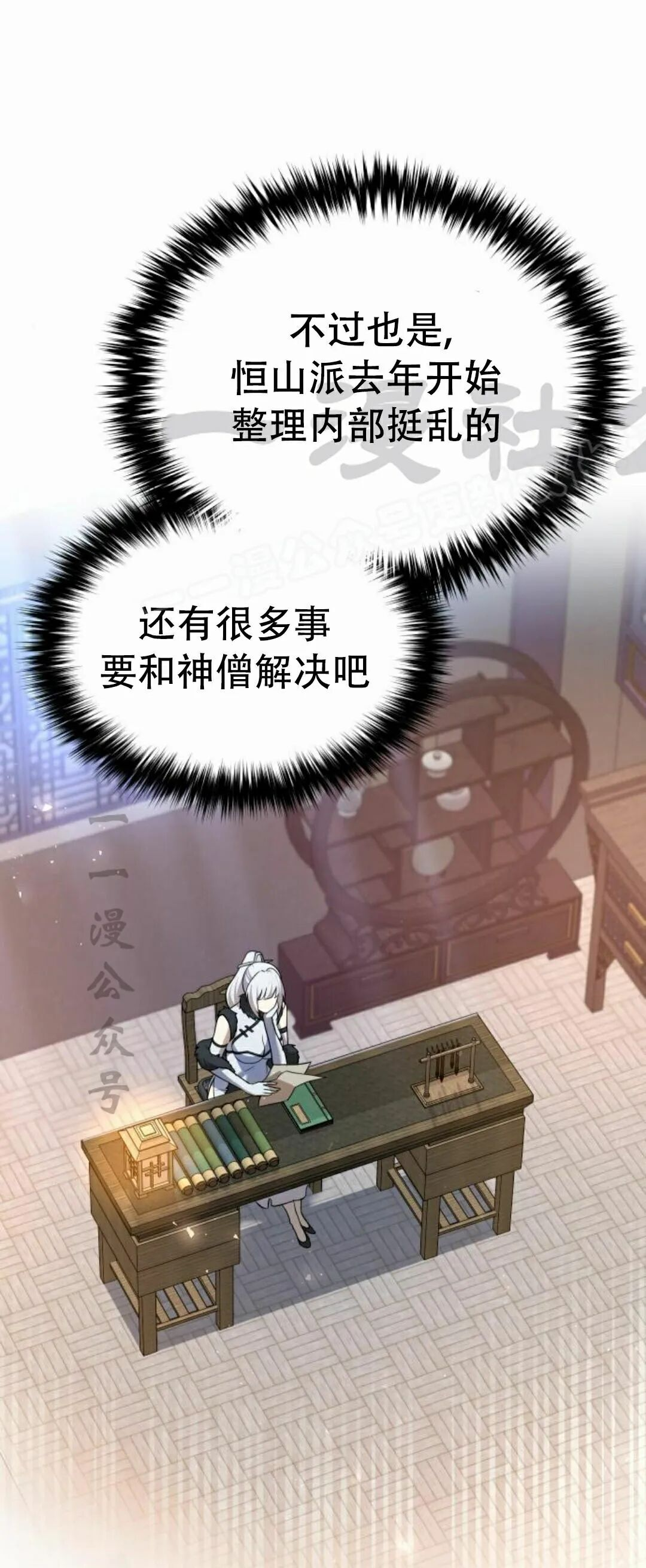 第二季 第55集 第24页