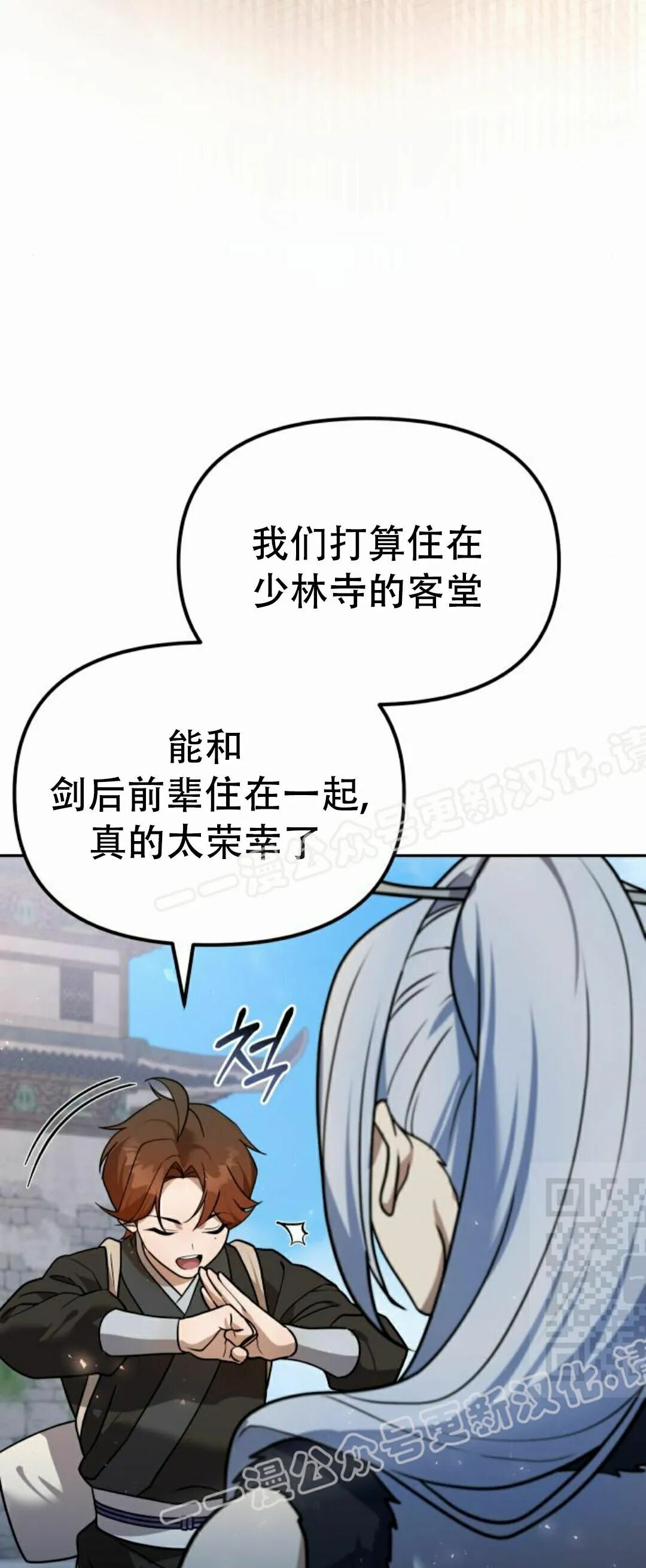 第二季 第55集 第25页