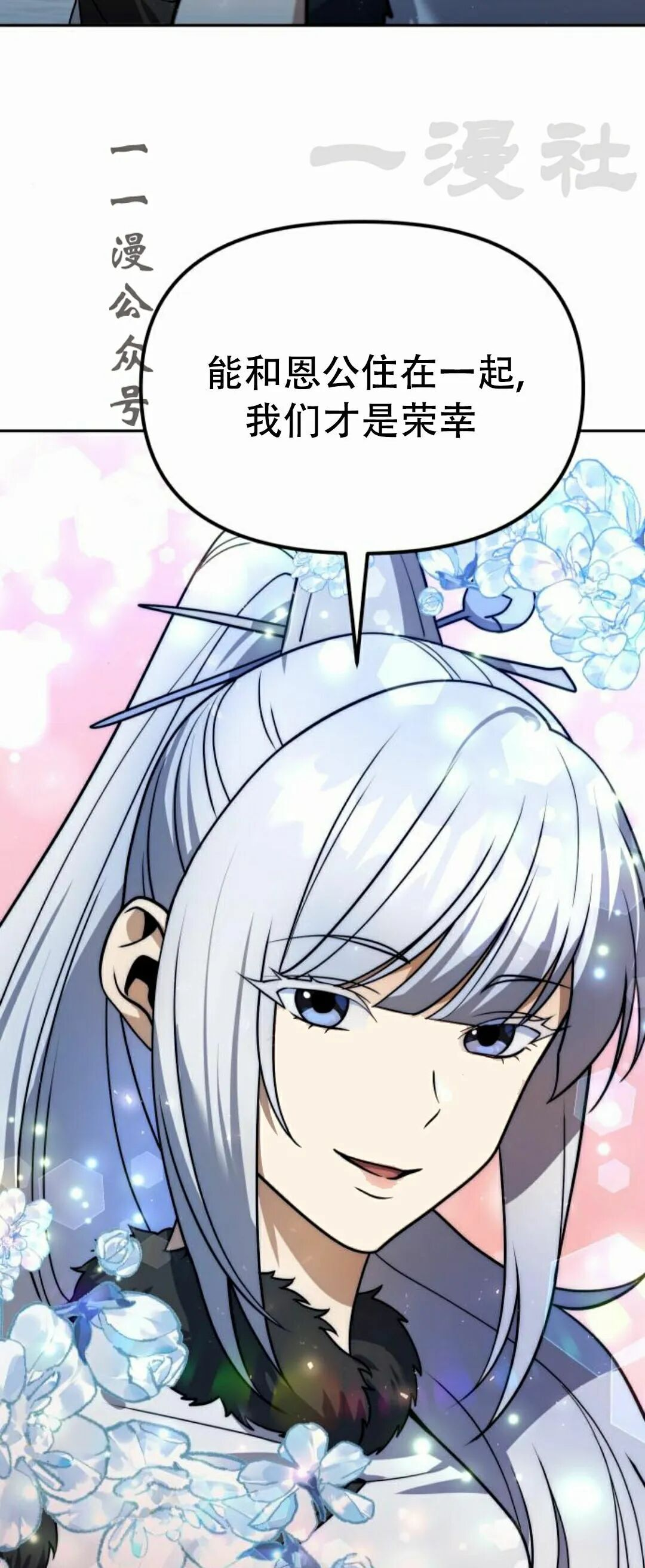 第二季 第55集 第26页