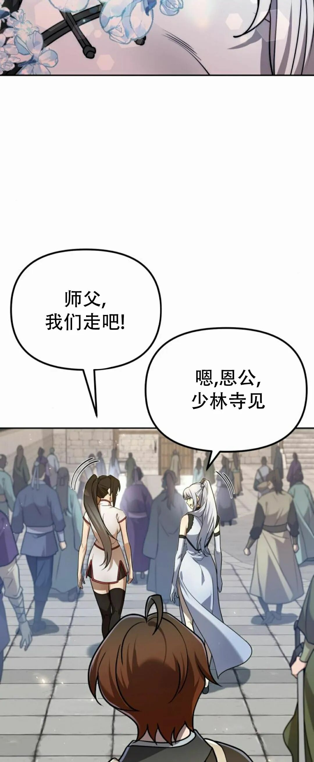 第二季 第55集 第27页