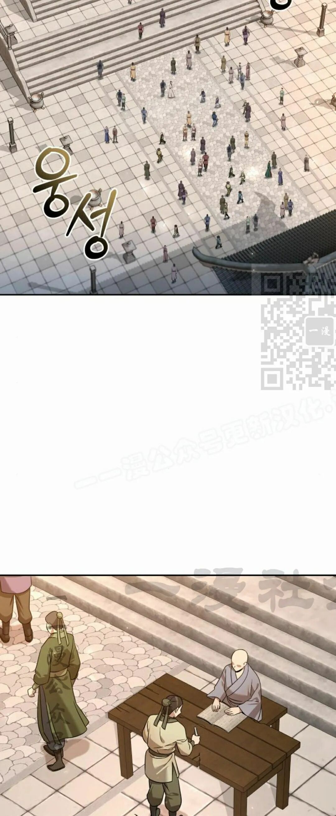 第二季 第55集 第29页