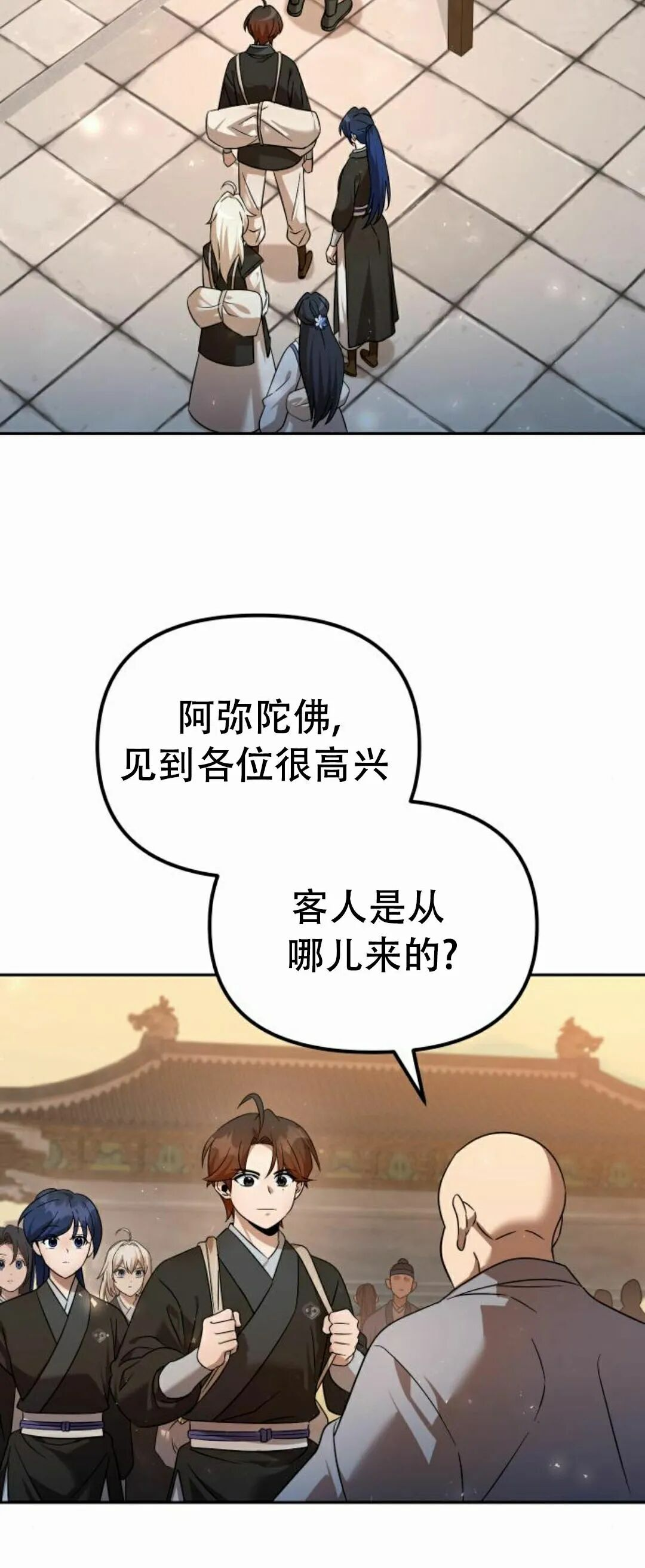 第二季 第55集 第30页