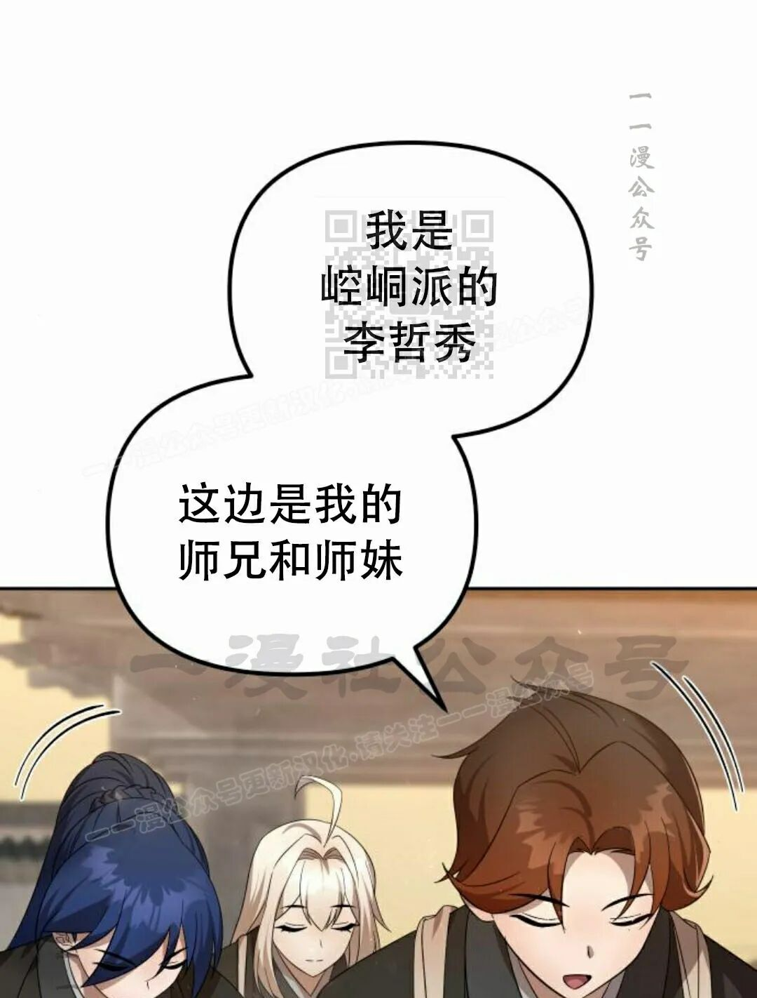 第二季 第55集 第31页
