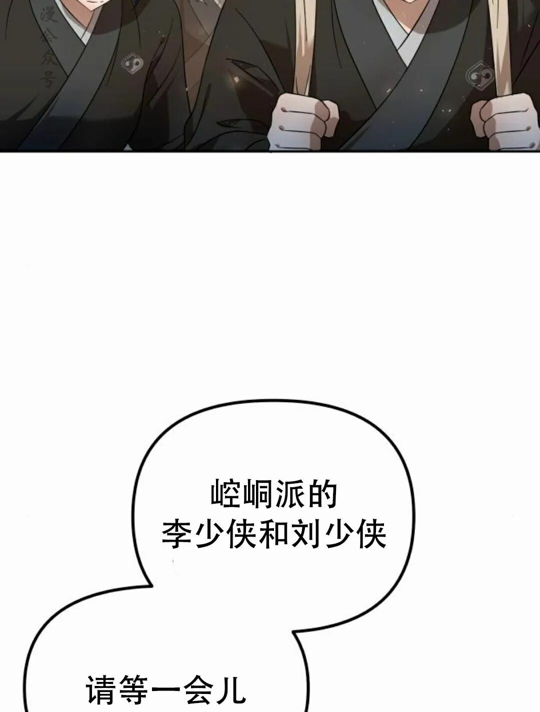 第二季 第55集 第32页