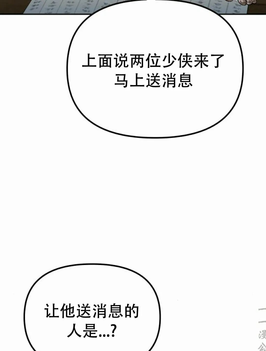 第二季 第55集 第34页