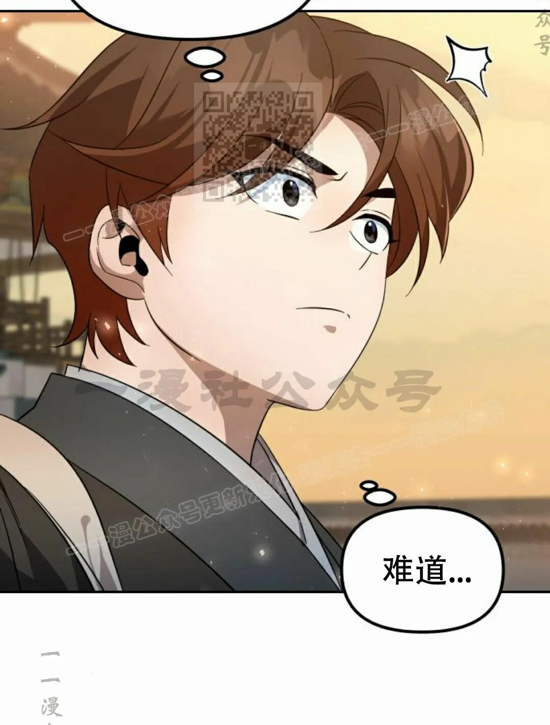 第二季 第55集 第35页