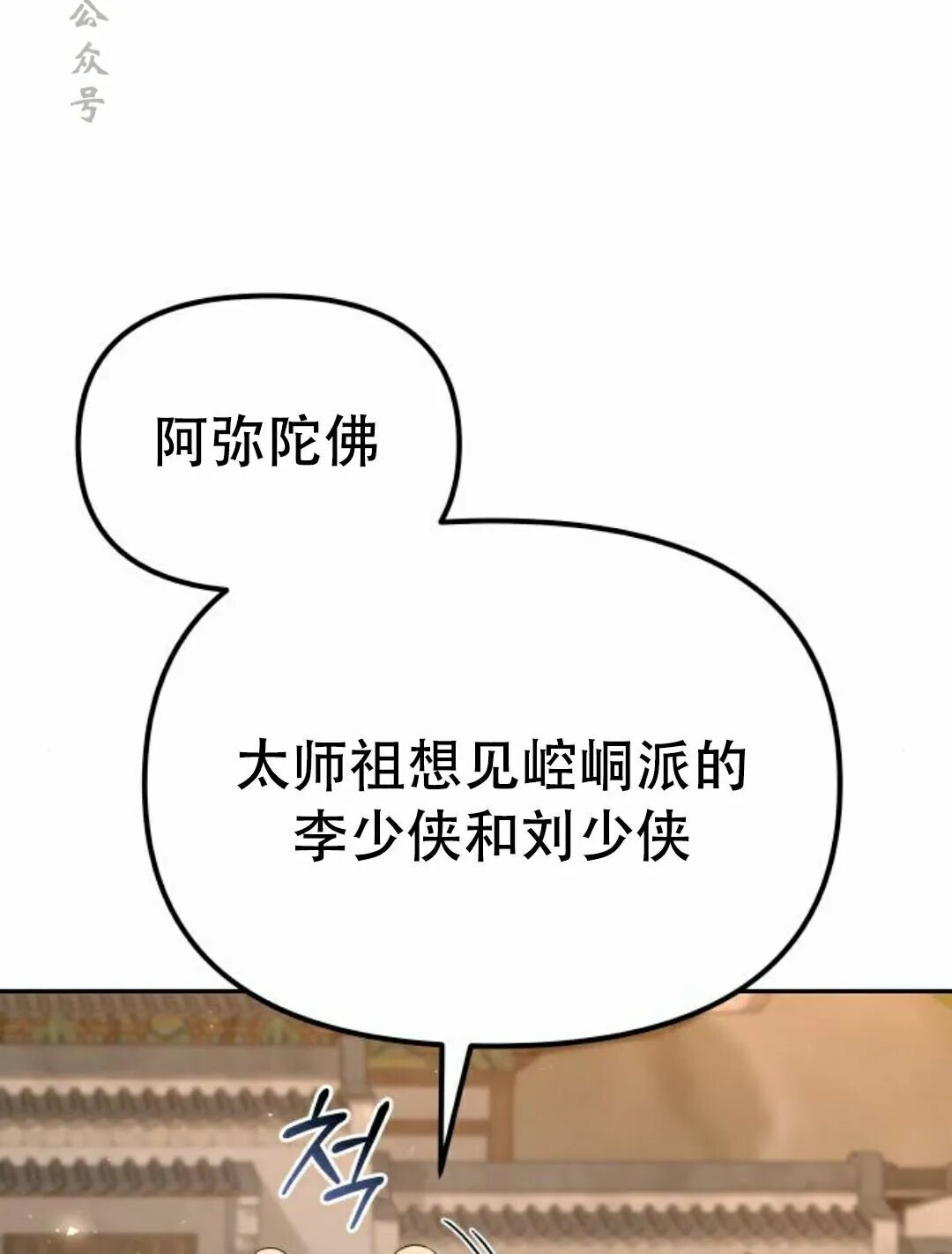 第二季 第55集 第36页