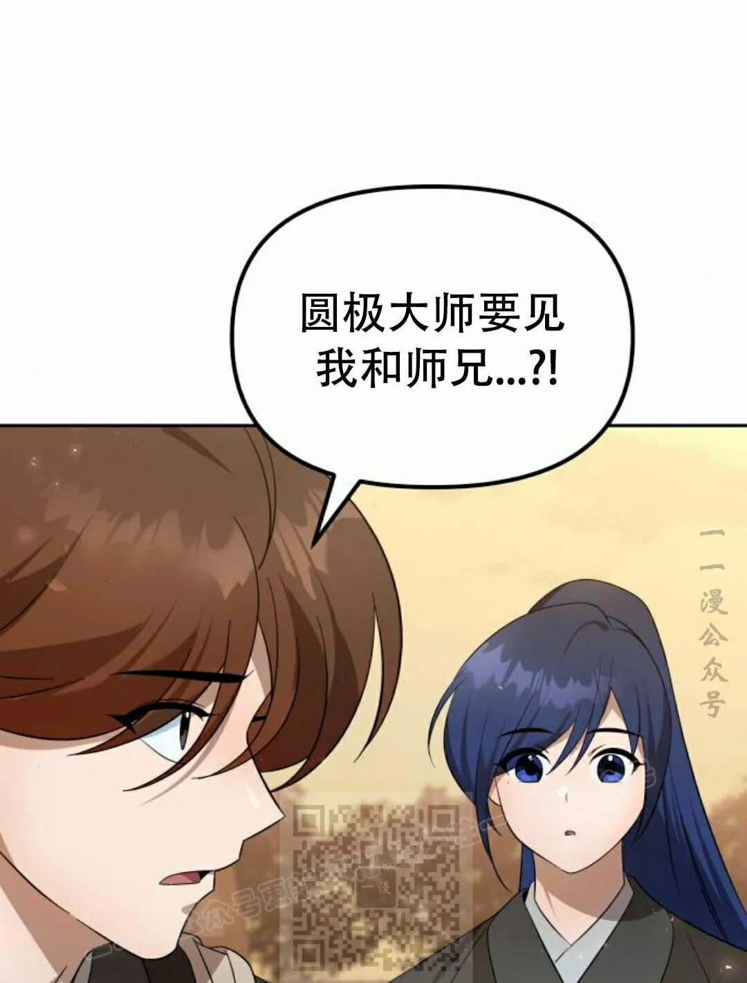 第二季 第55集 第38页