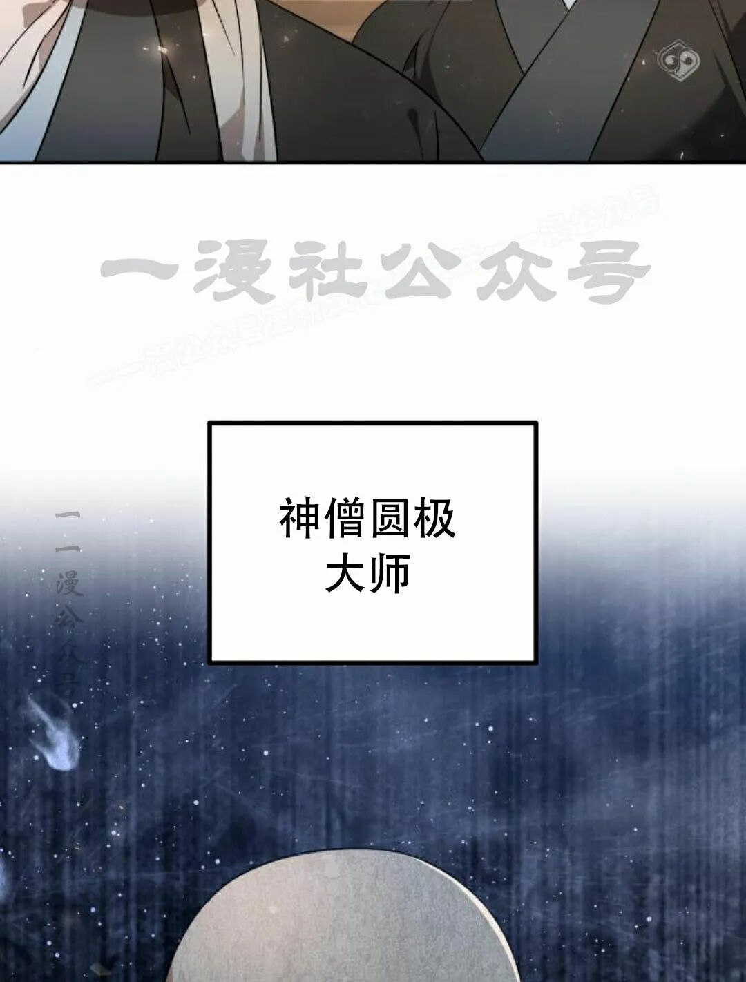 第二季 第55集 第39页
