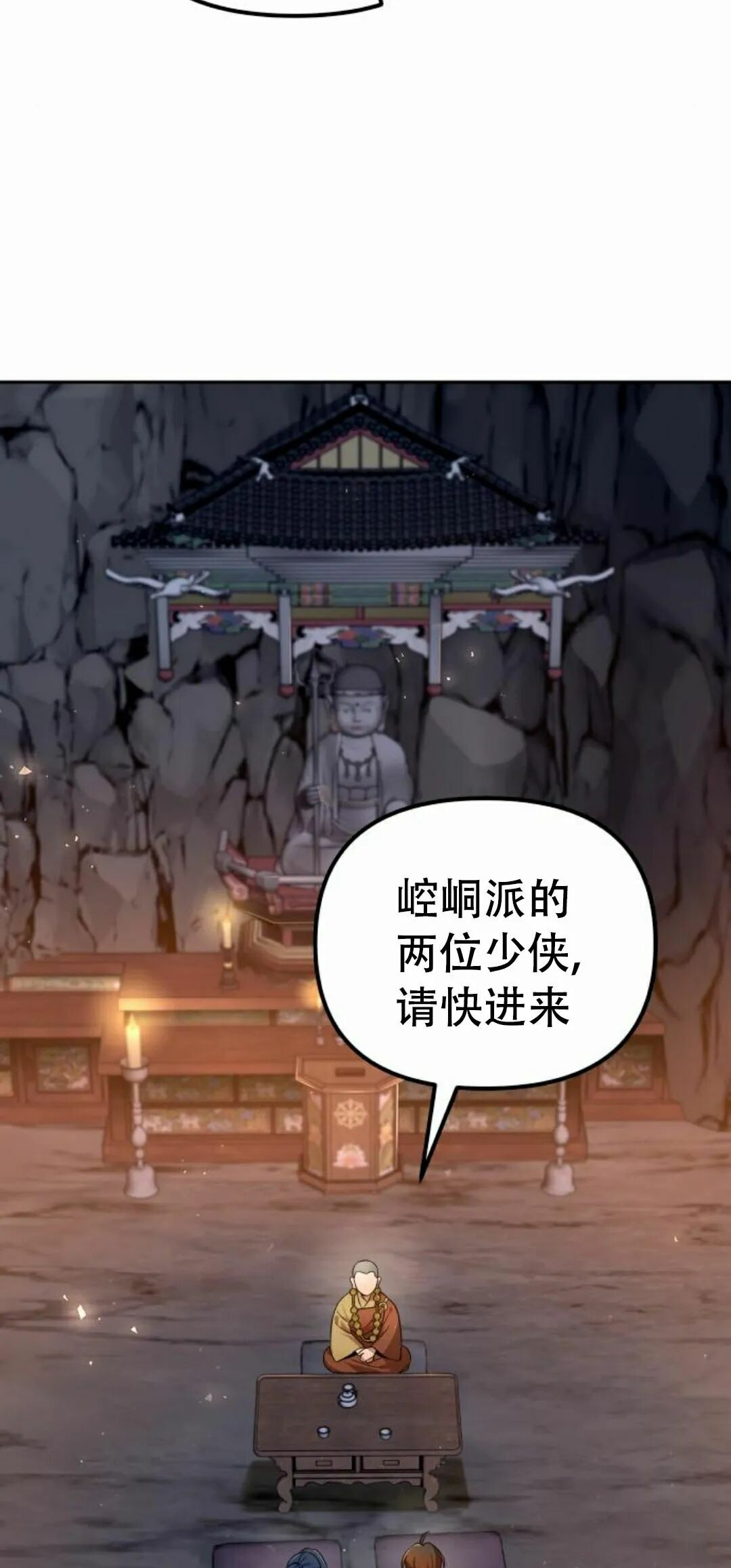 第二季 第55集 第44页