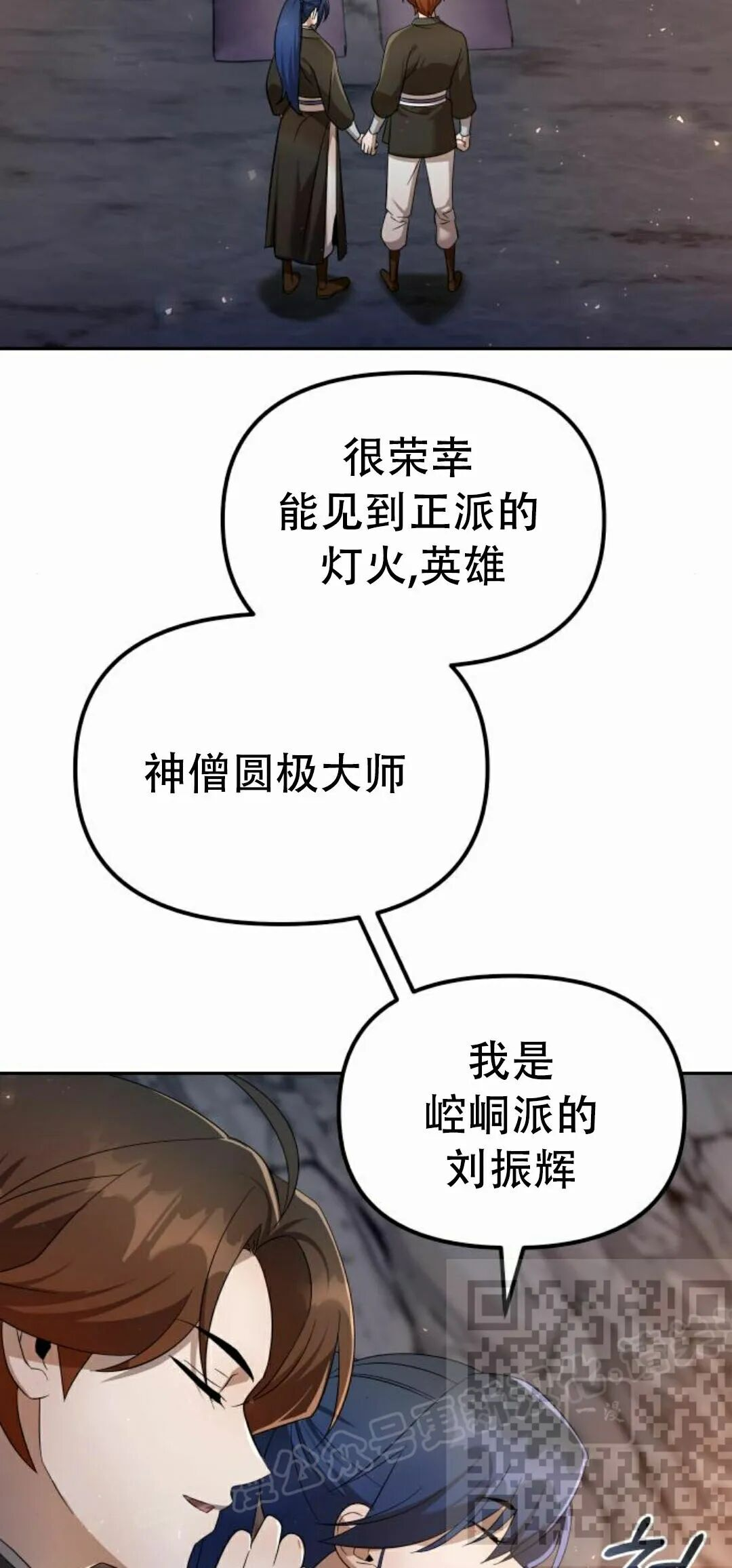 第二季 第55集 第45页