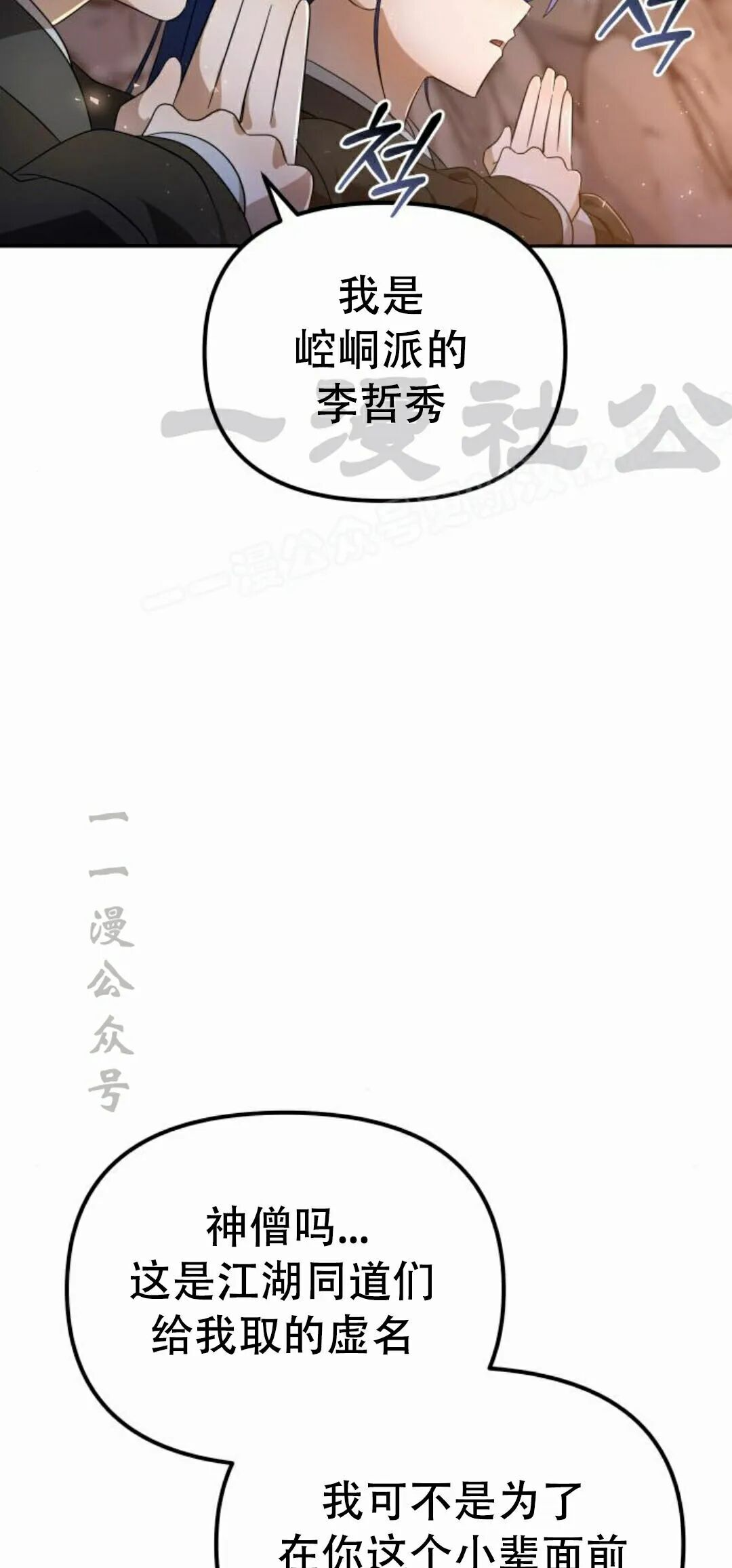 第二季 第55集 第46页