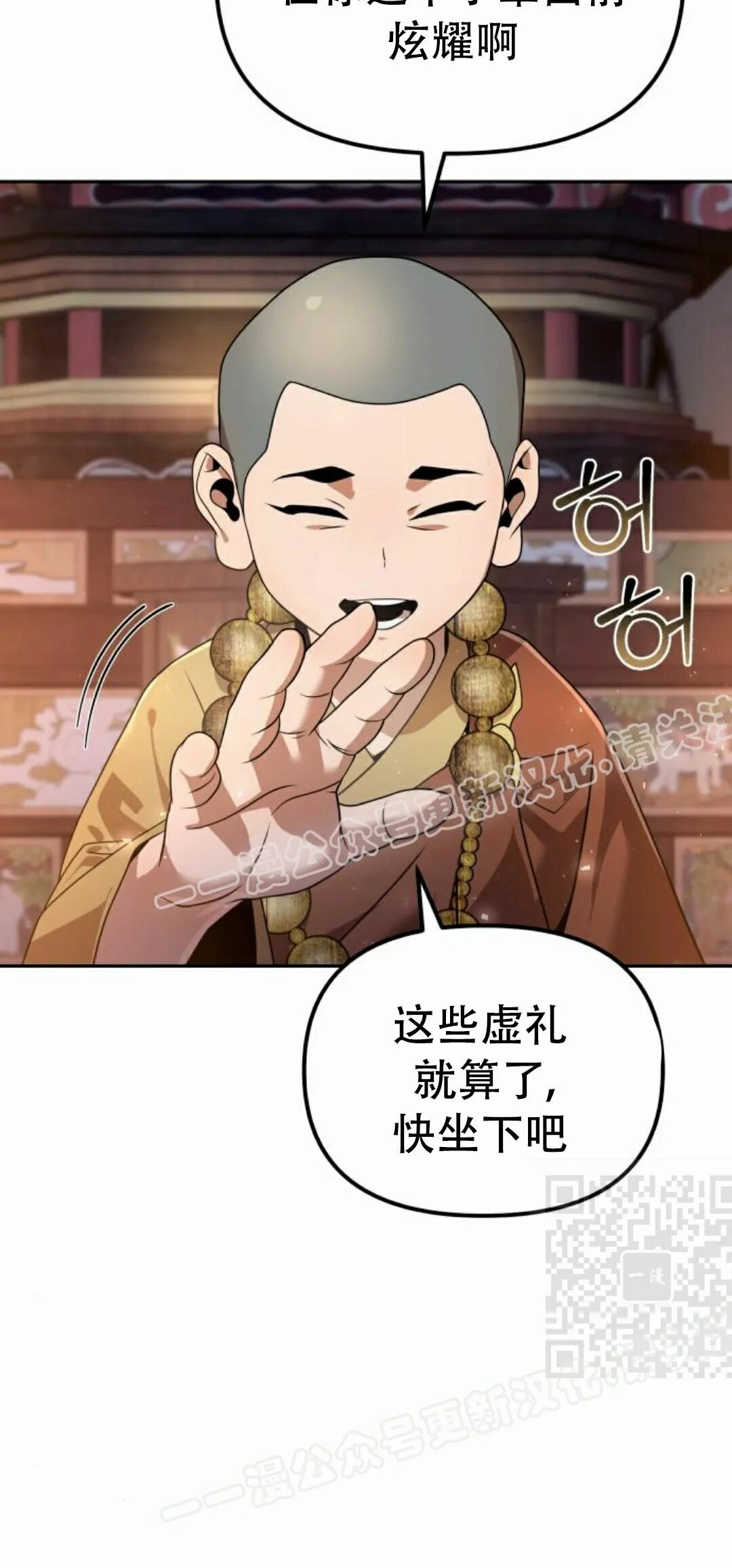 第二季 第55集 第47页