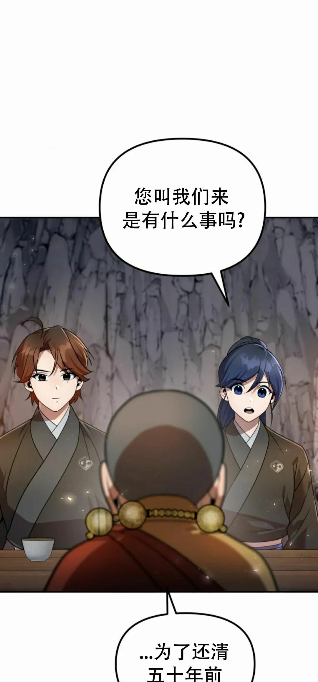 第二季 第55集 第49页