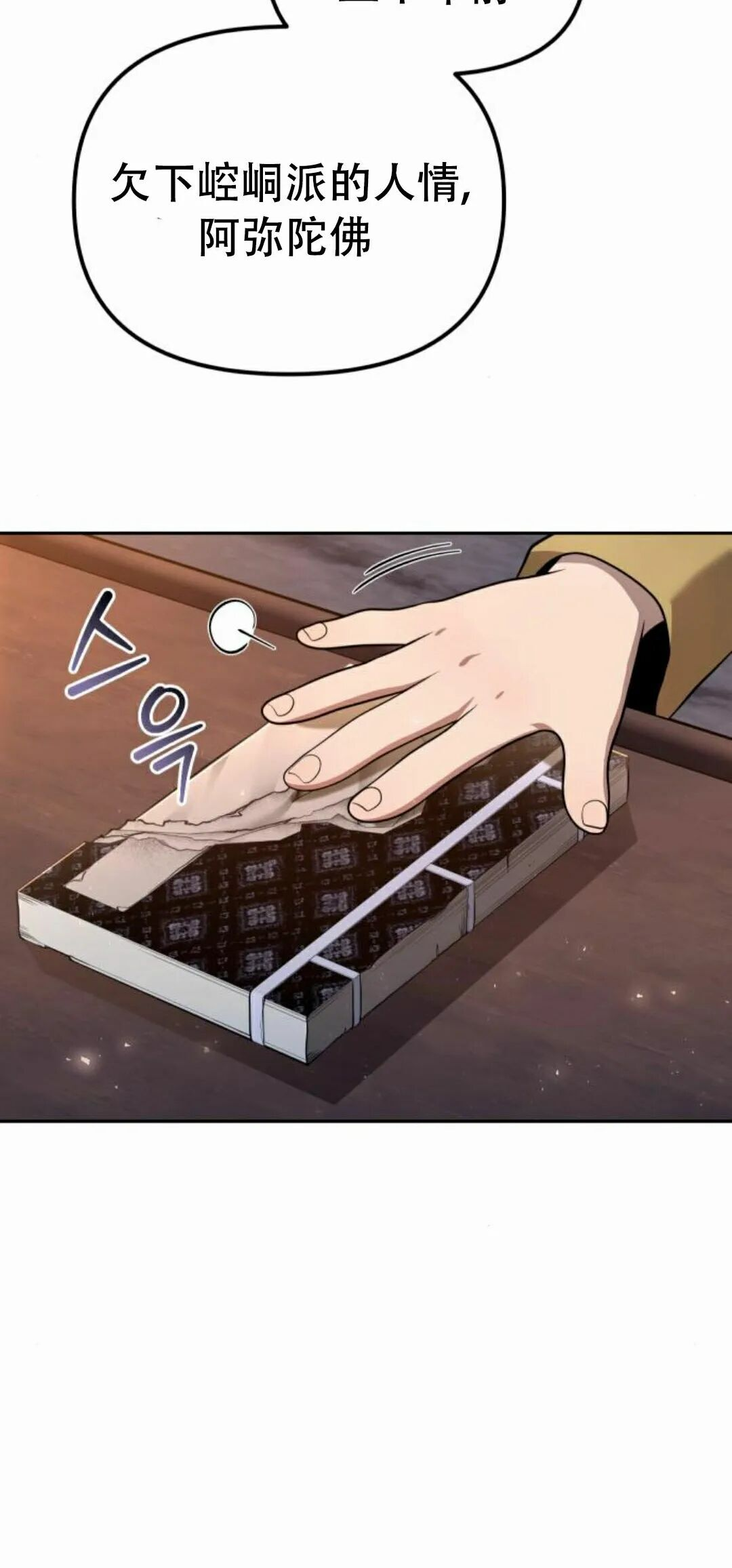 第二季 第55集 第50页