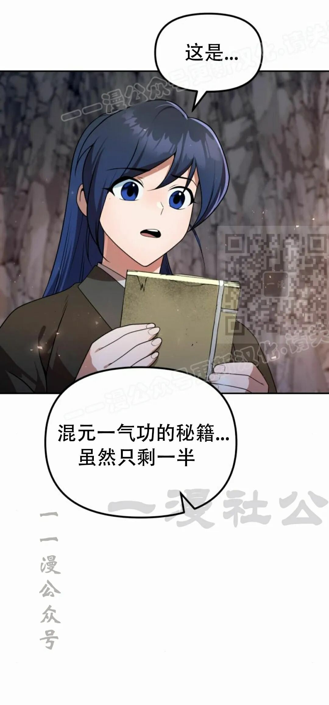 第二季 第55集 第51页