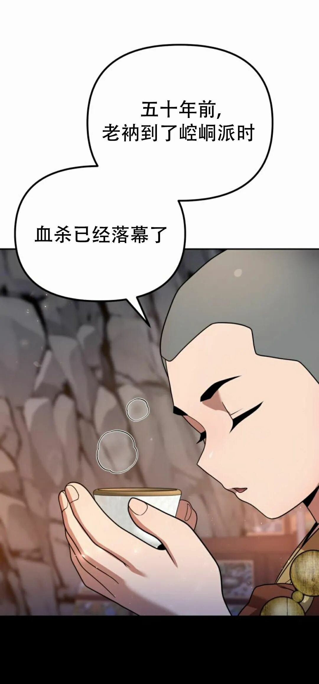 第二季 第55集 第52页