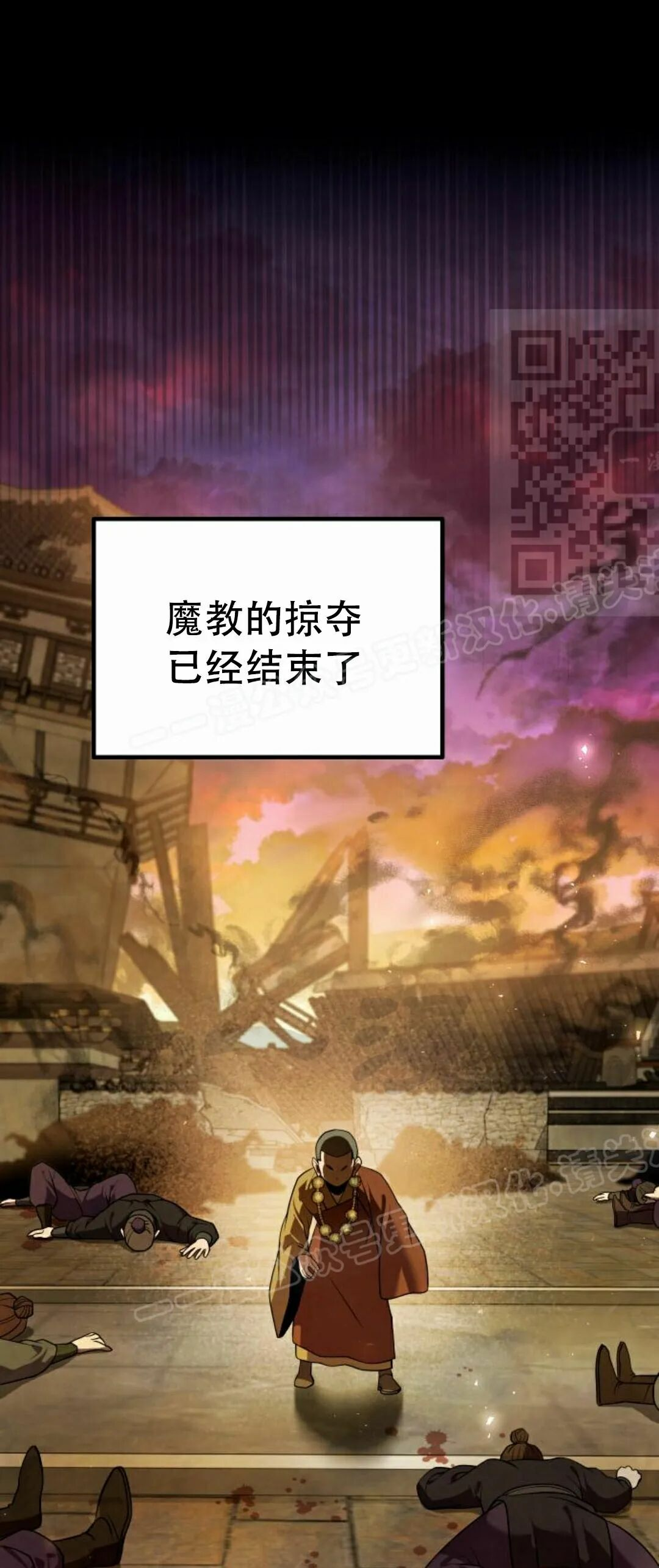第二季 第55集 第53页